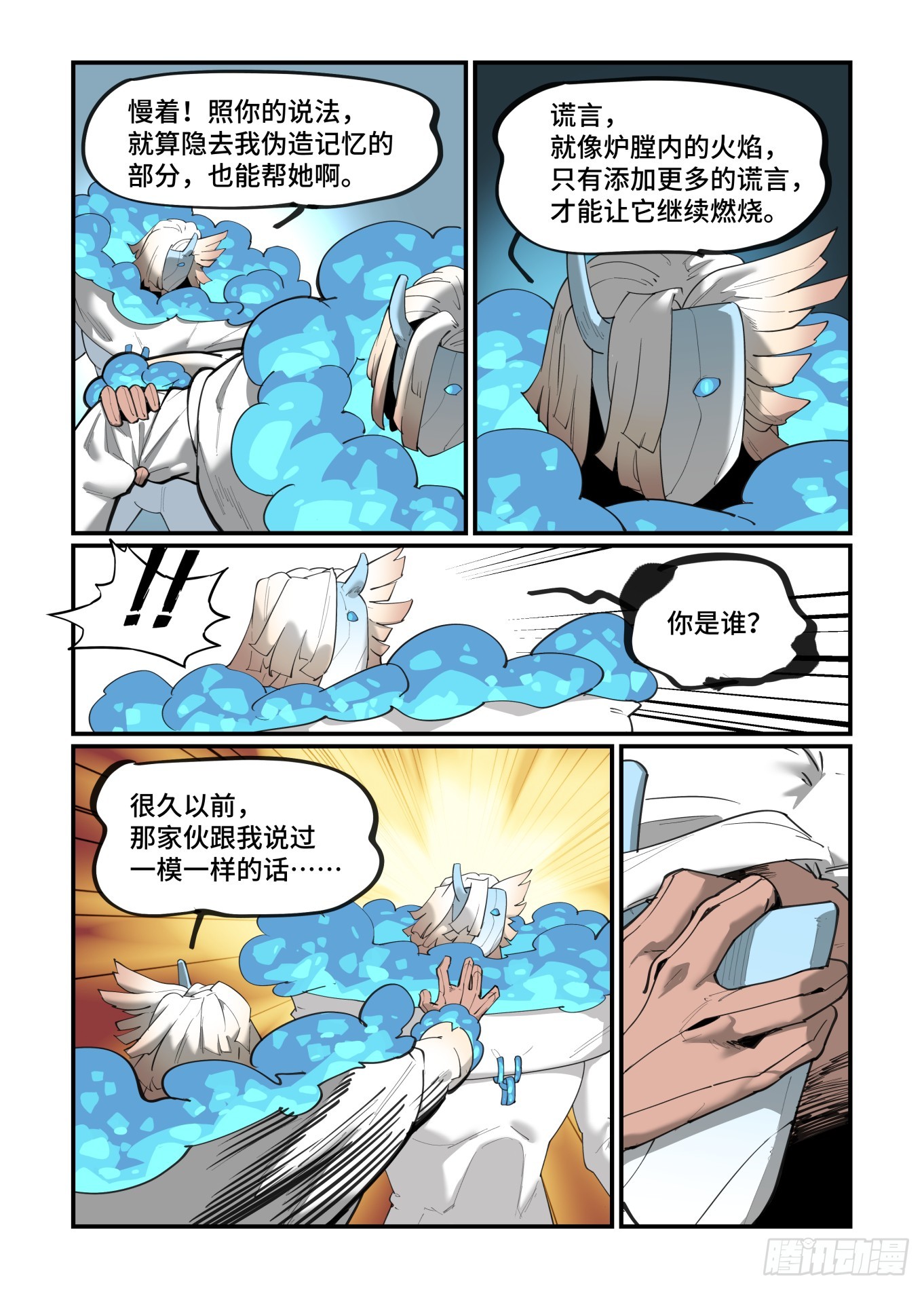 大寒之章0510