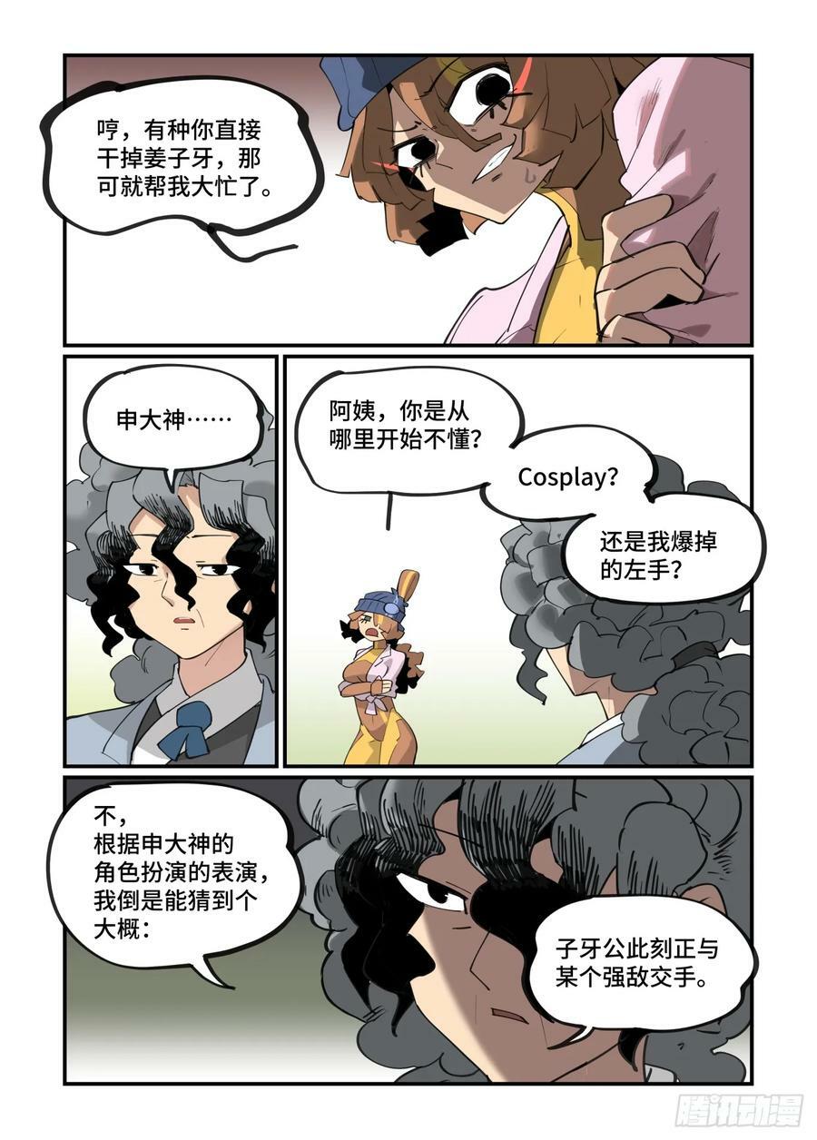 大寒之章1221