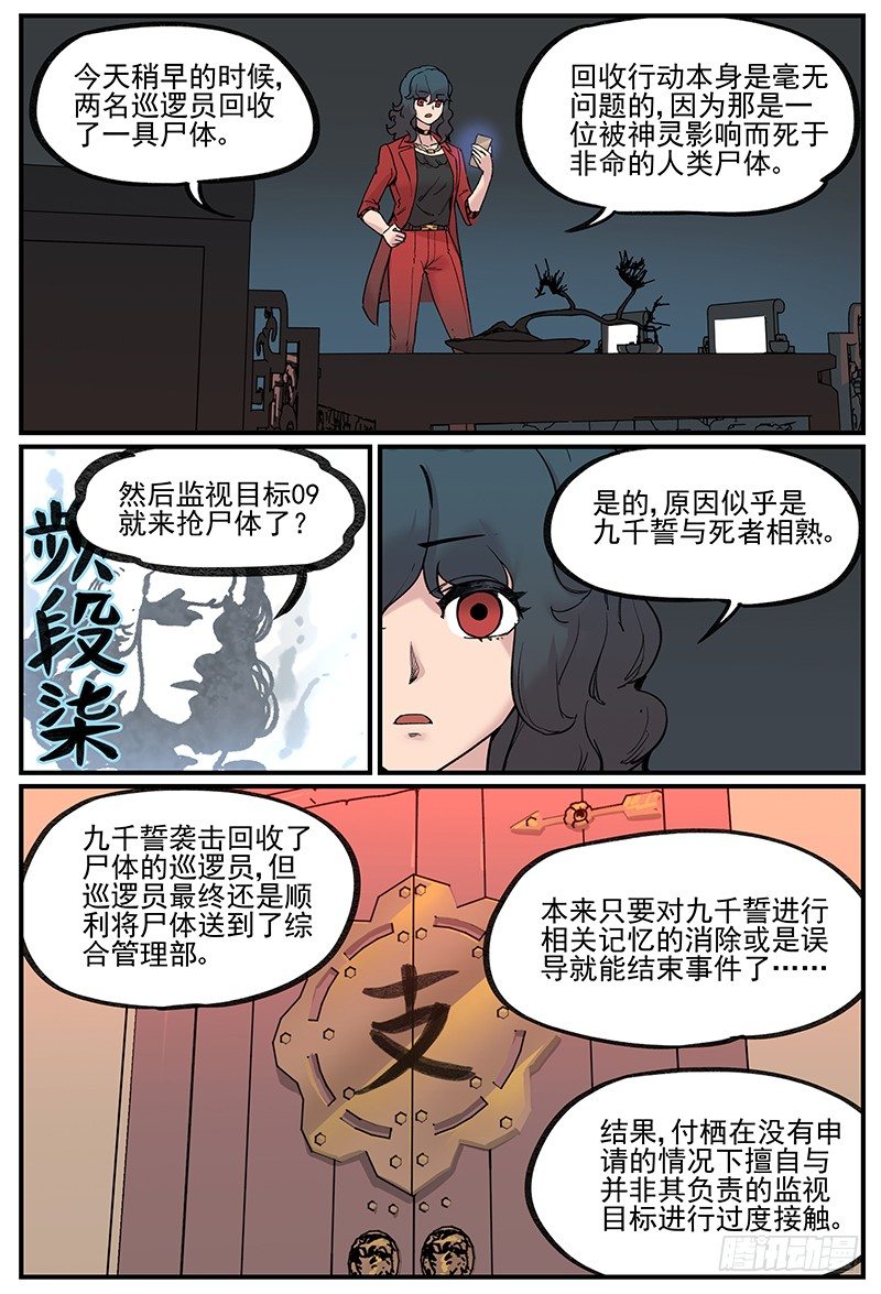 汇报·会议·会烦9