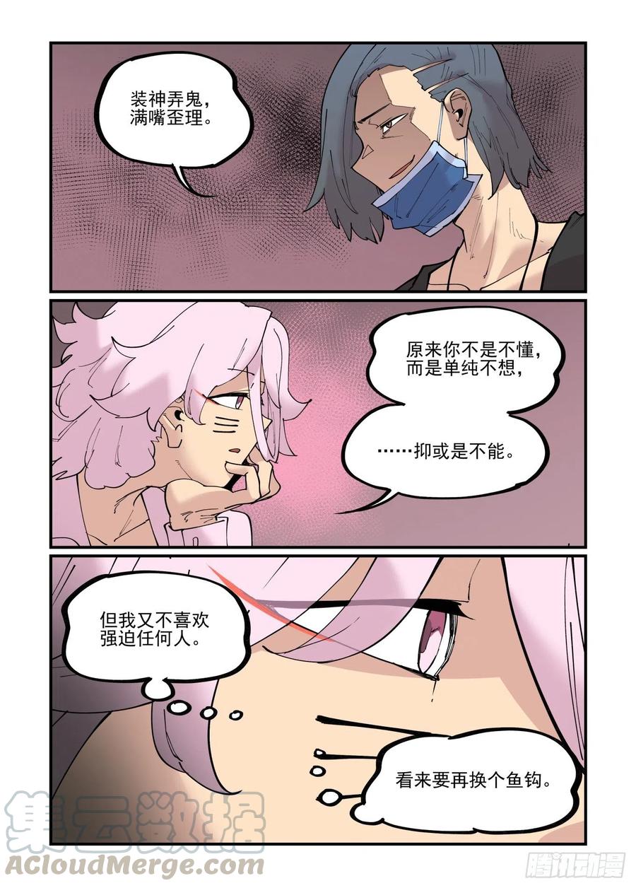 清明之章032