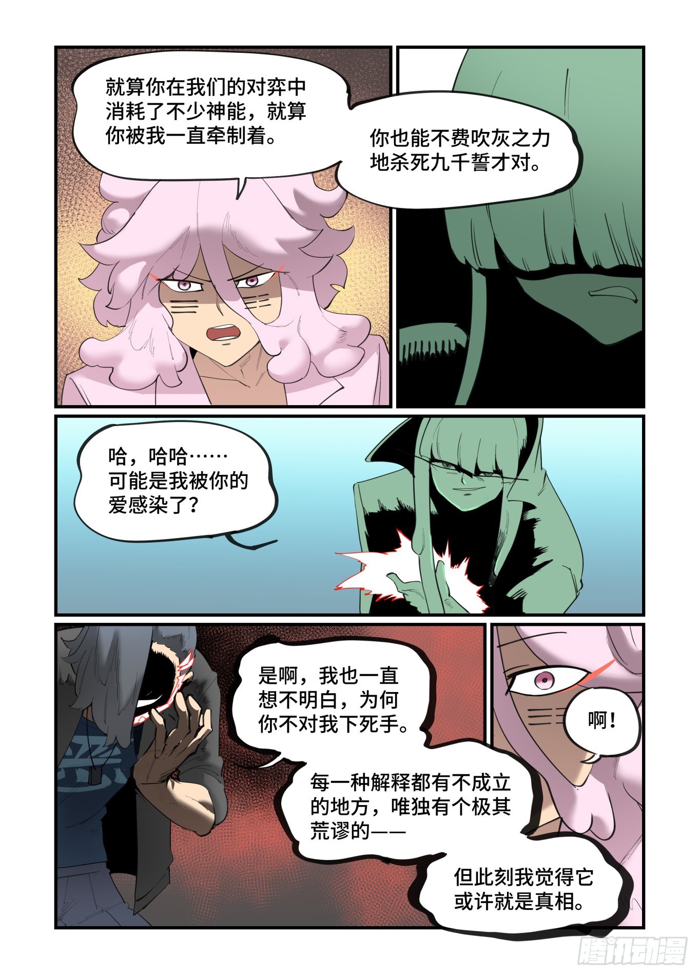 谷雨之章3620