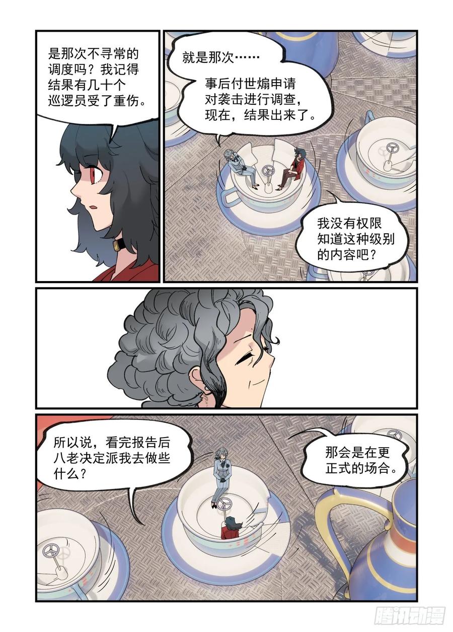 白露之章3416