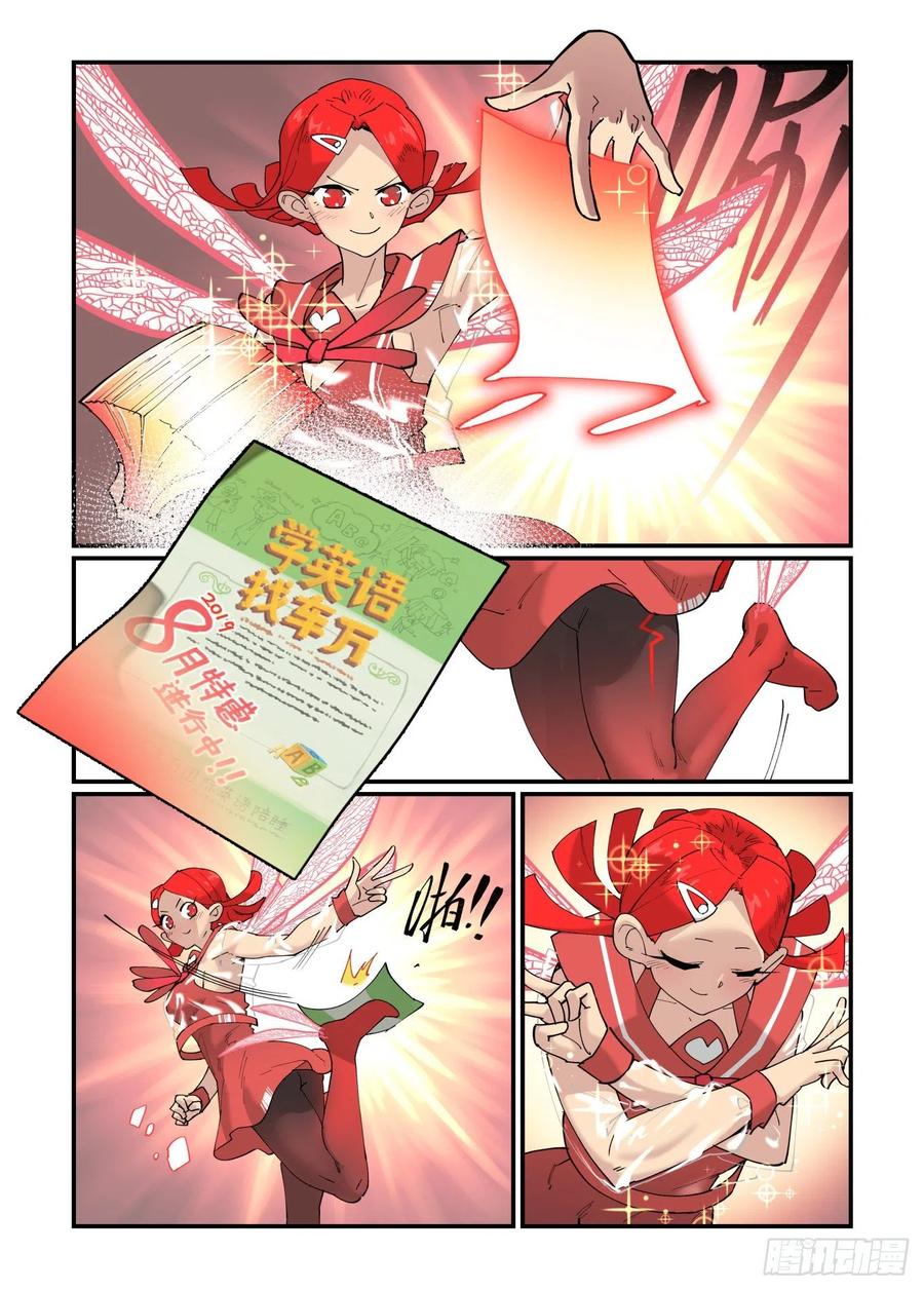 白露之章508