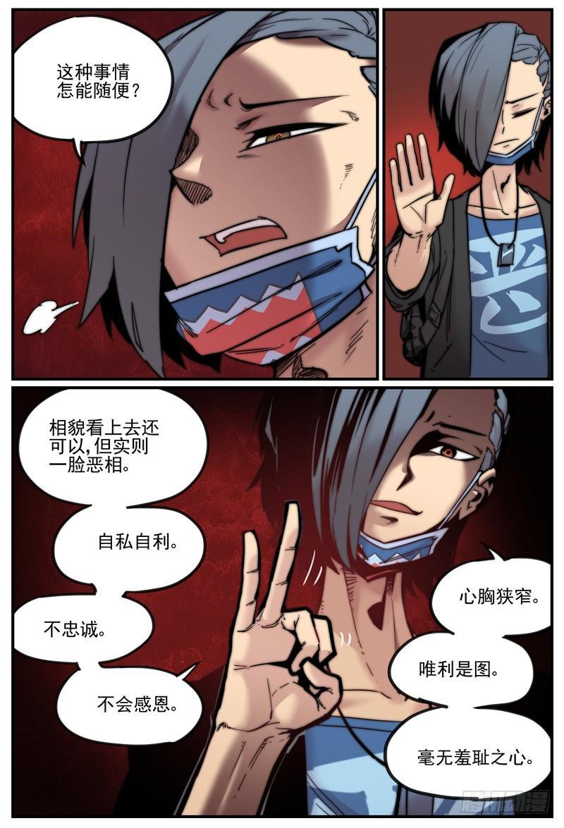 渣男的特征6