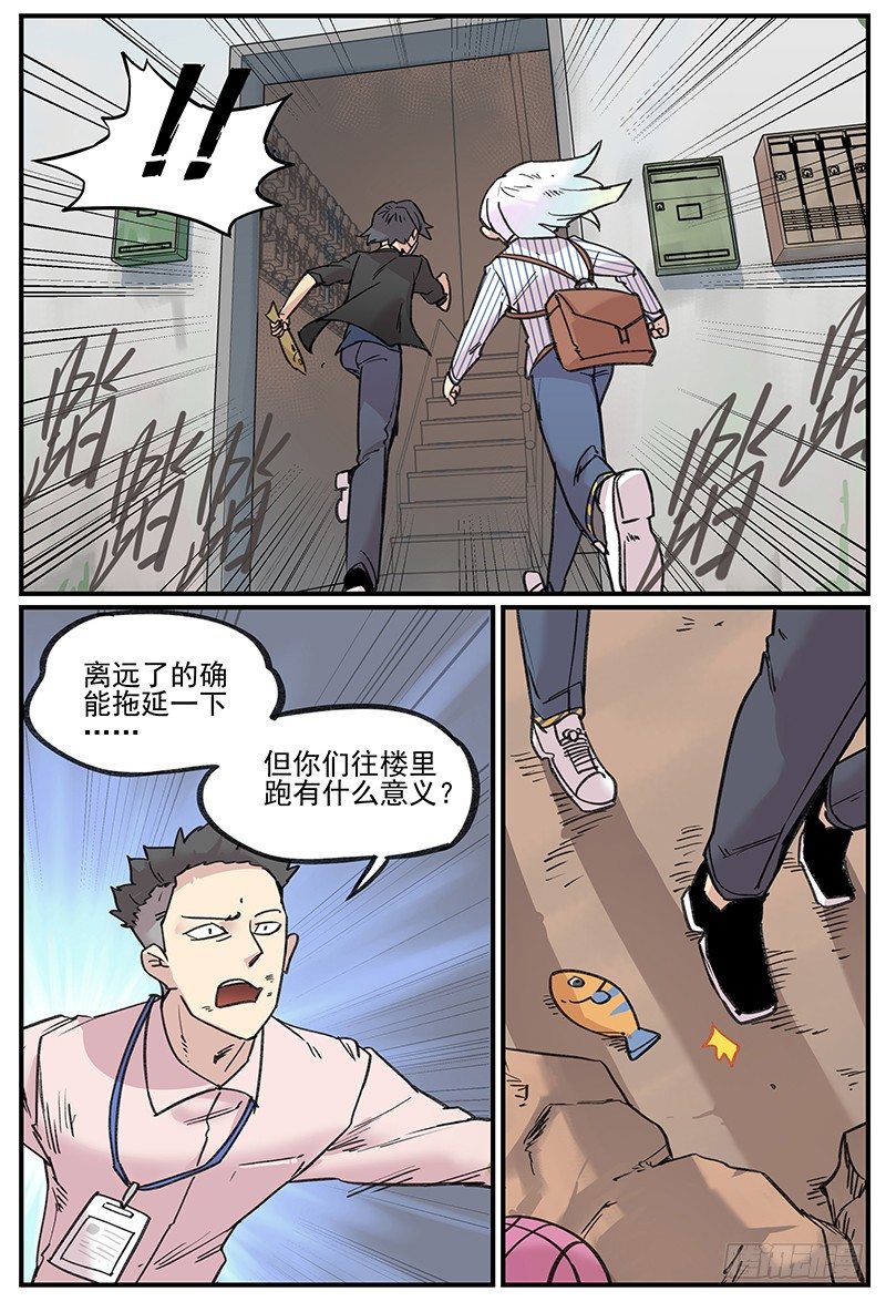 漏网之男15