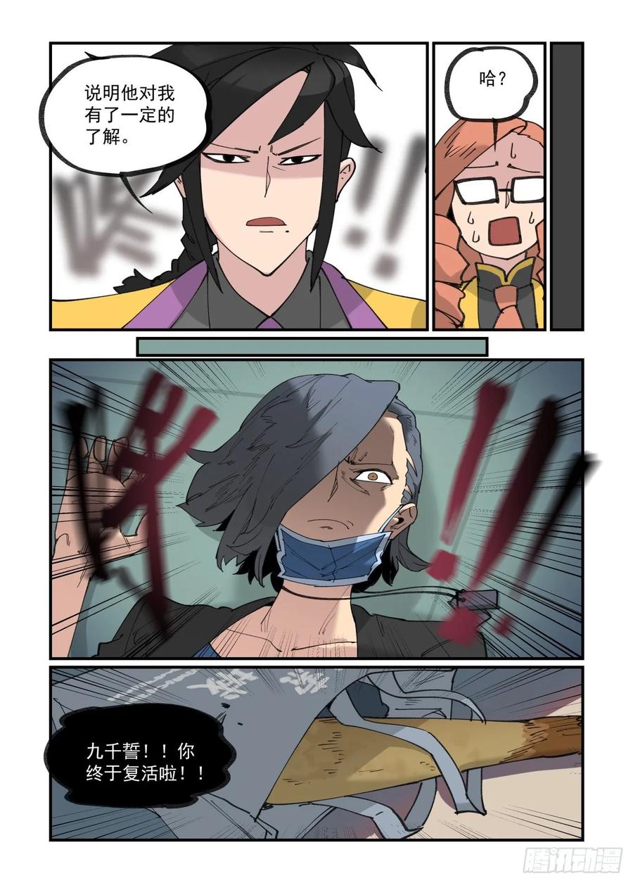 白露之章3812