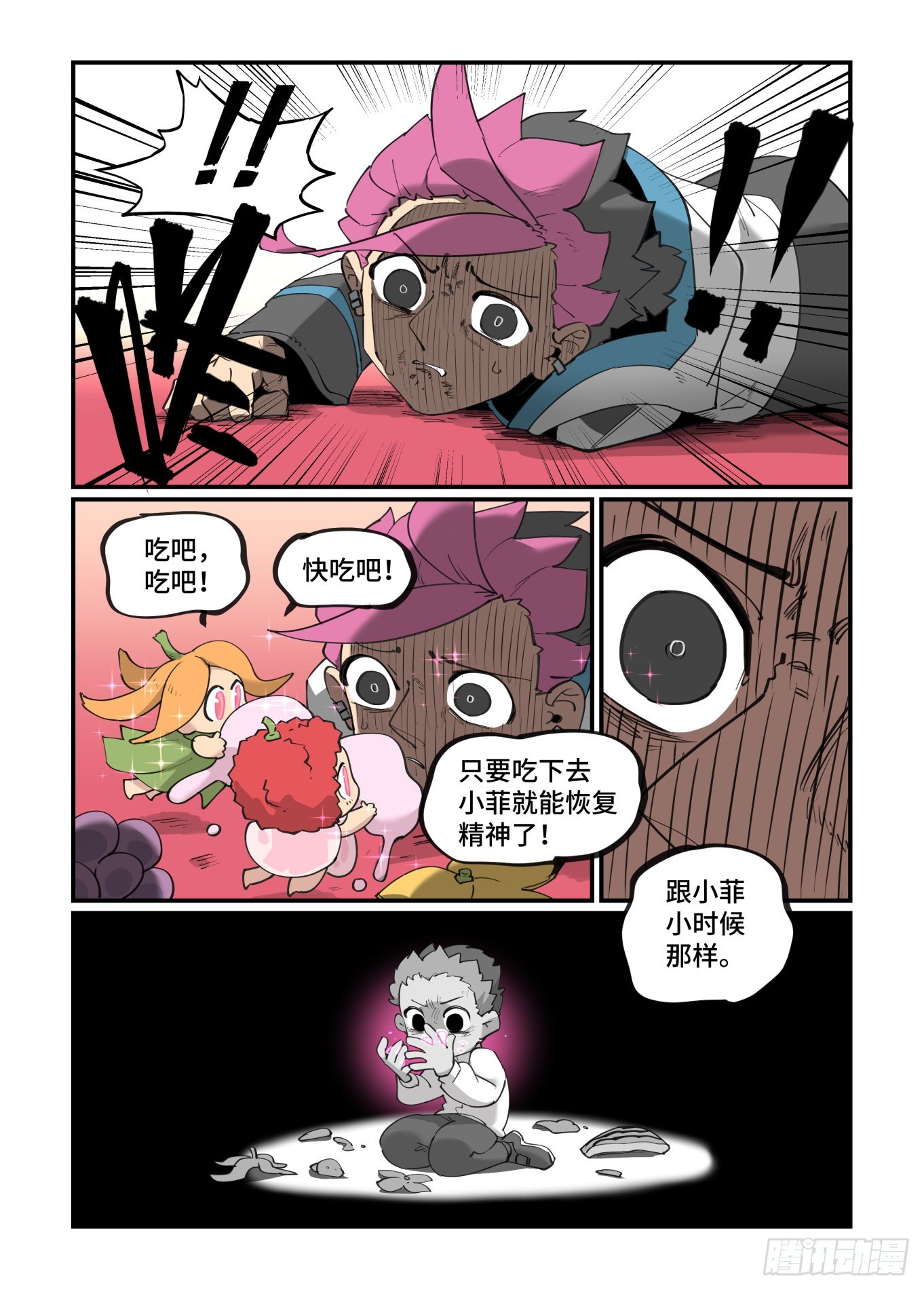 谷雨之章3812