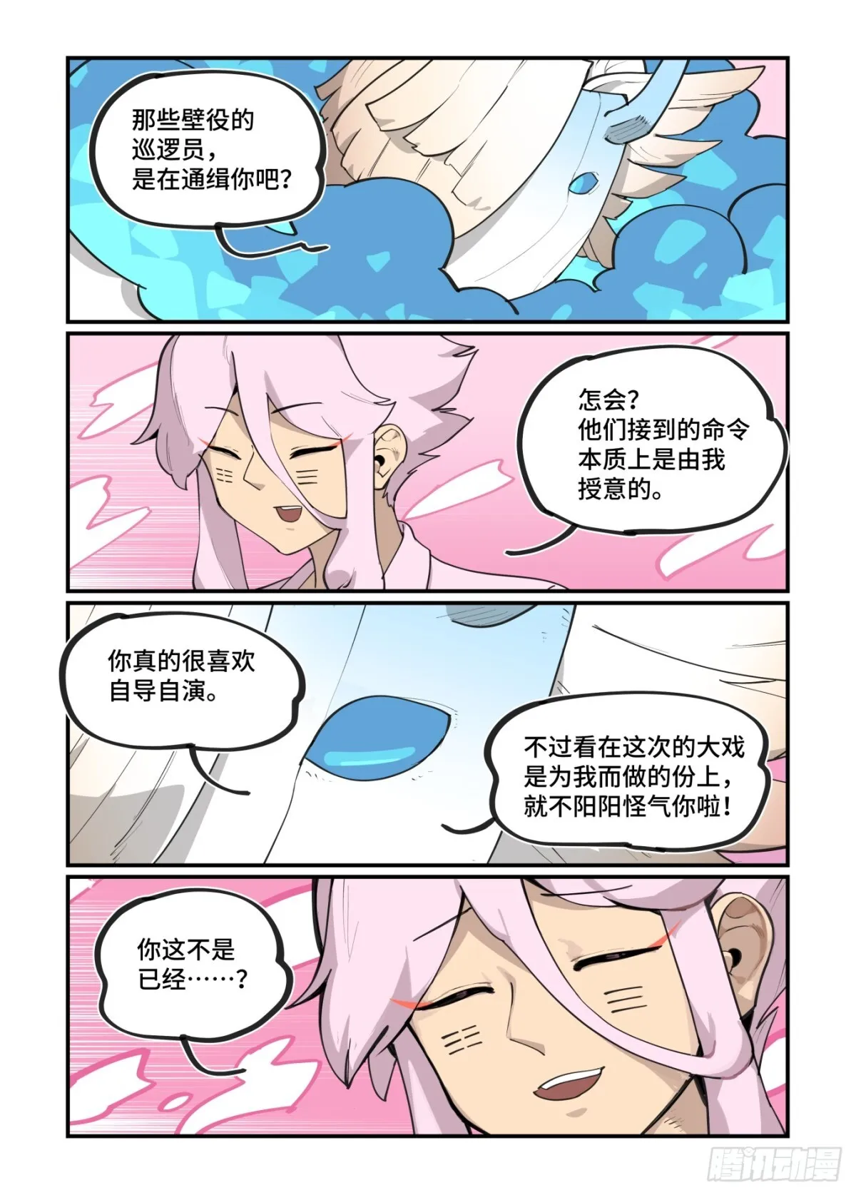 大寒之章468