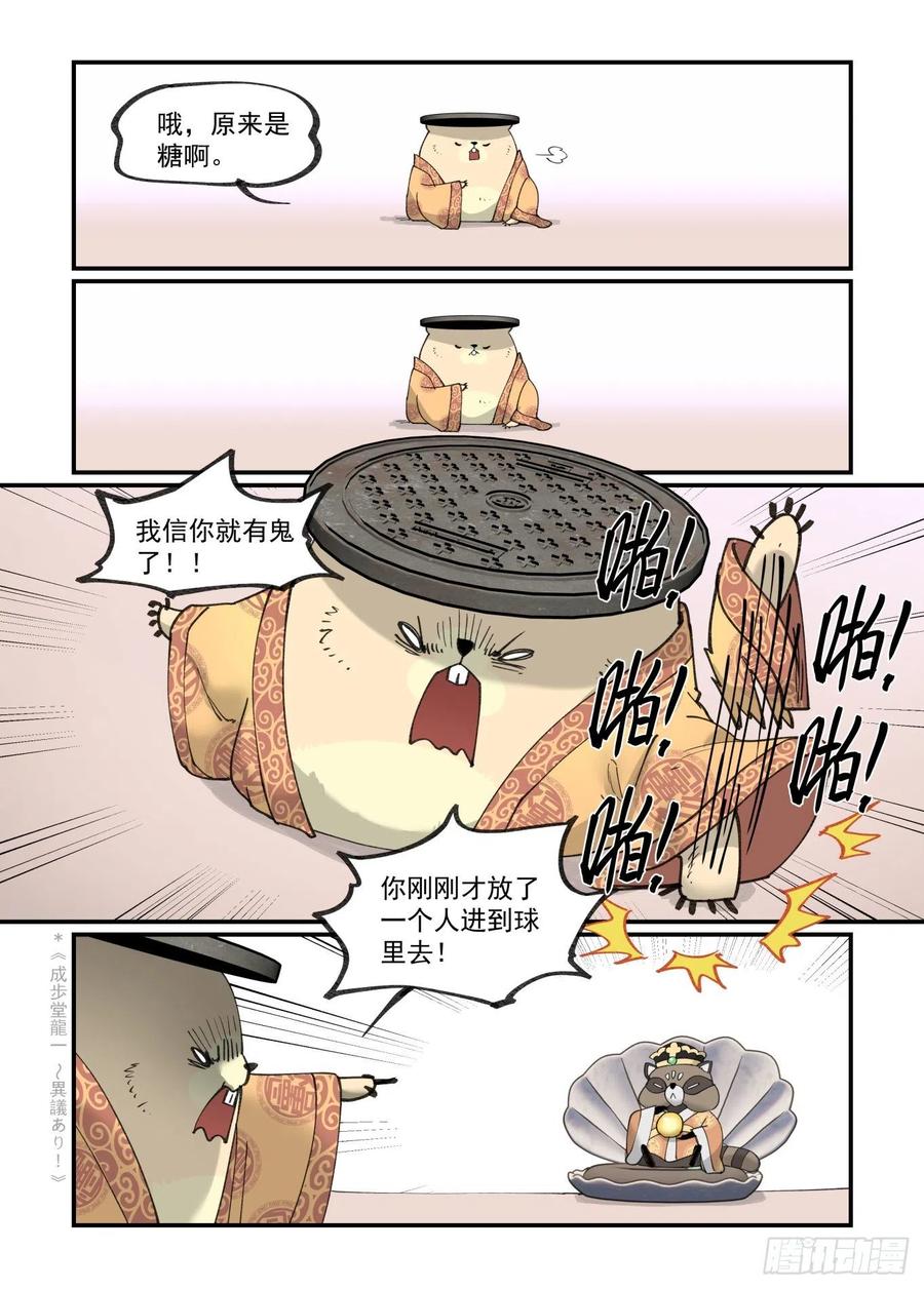白露之章4812