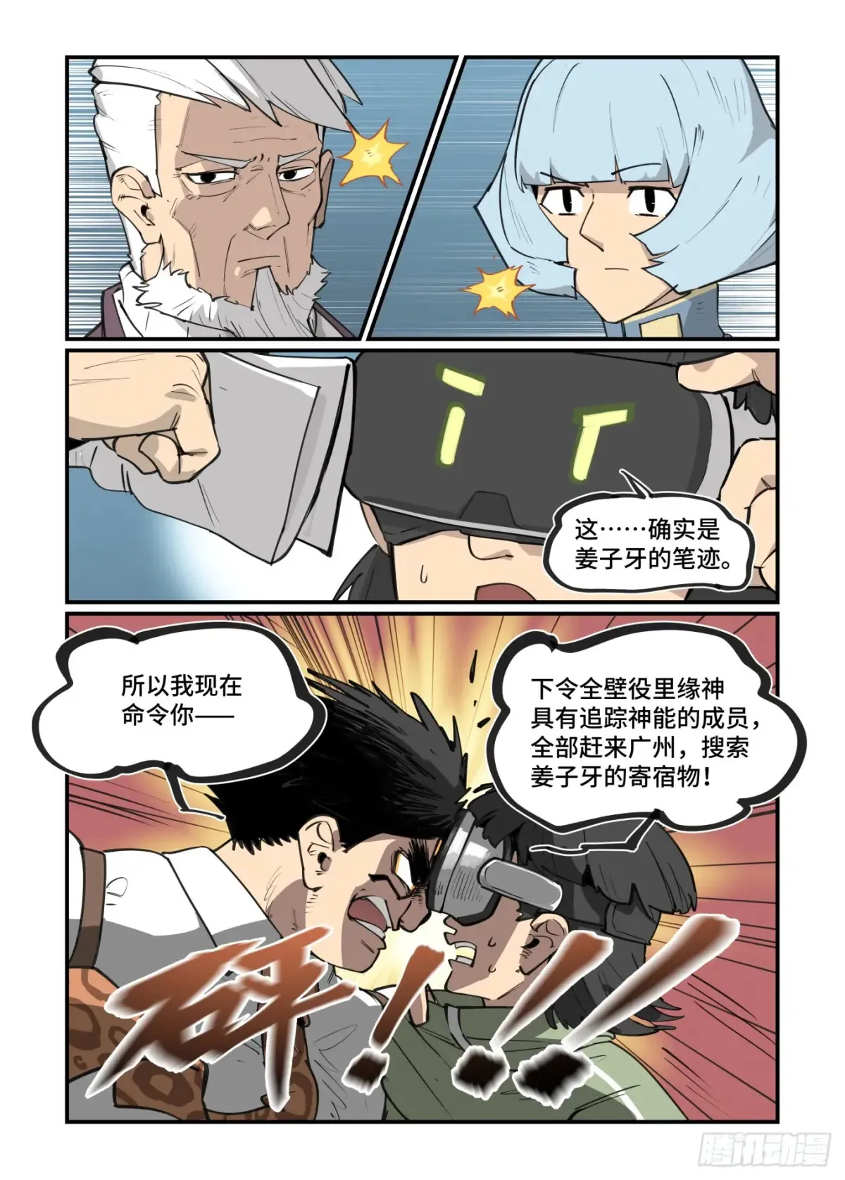 大寒之章4416