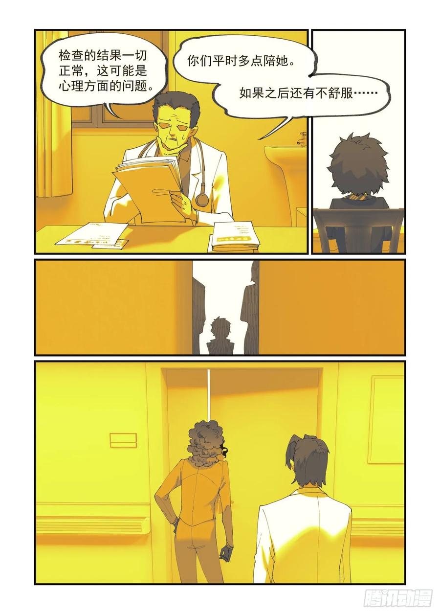 白露之章3610