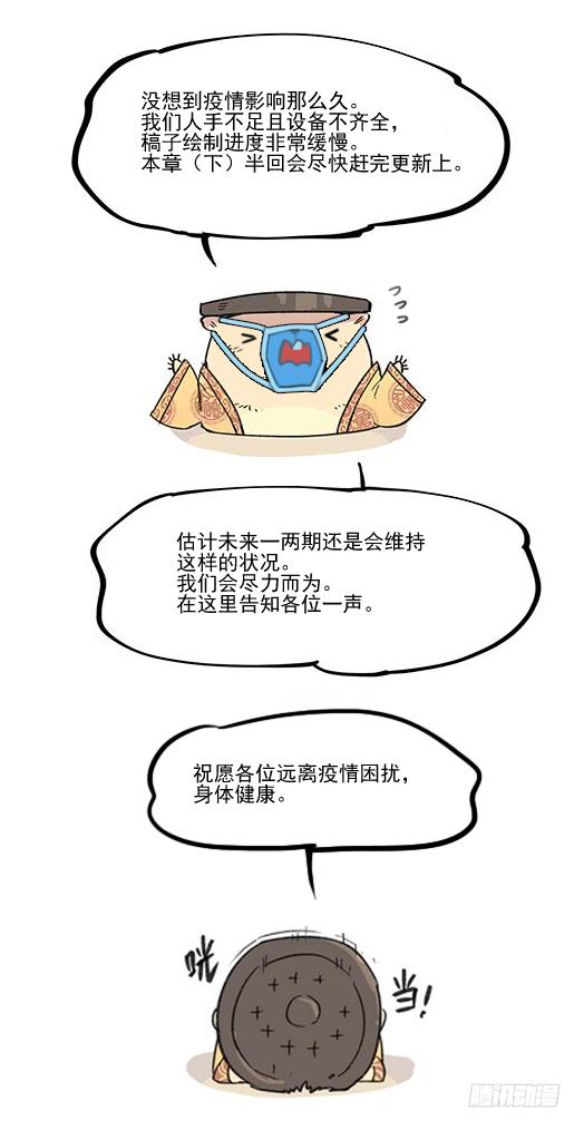 白露之章10（上）12
