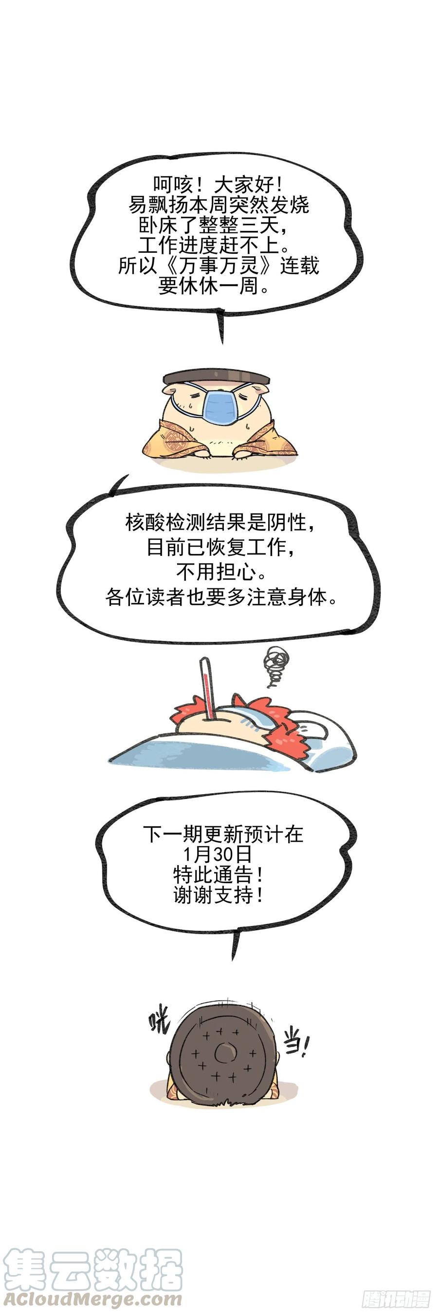 病休202101220