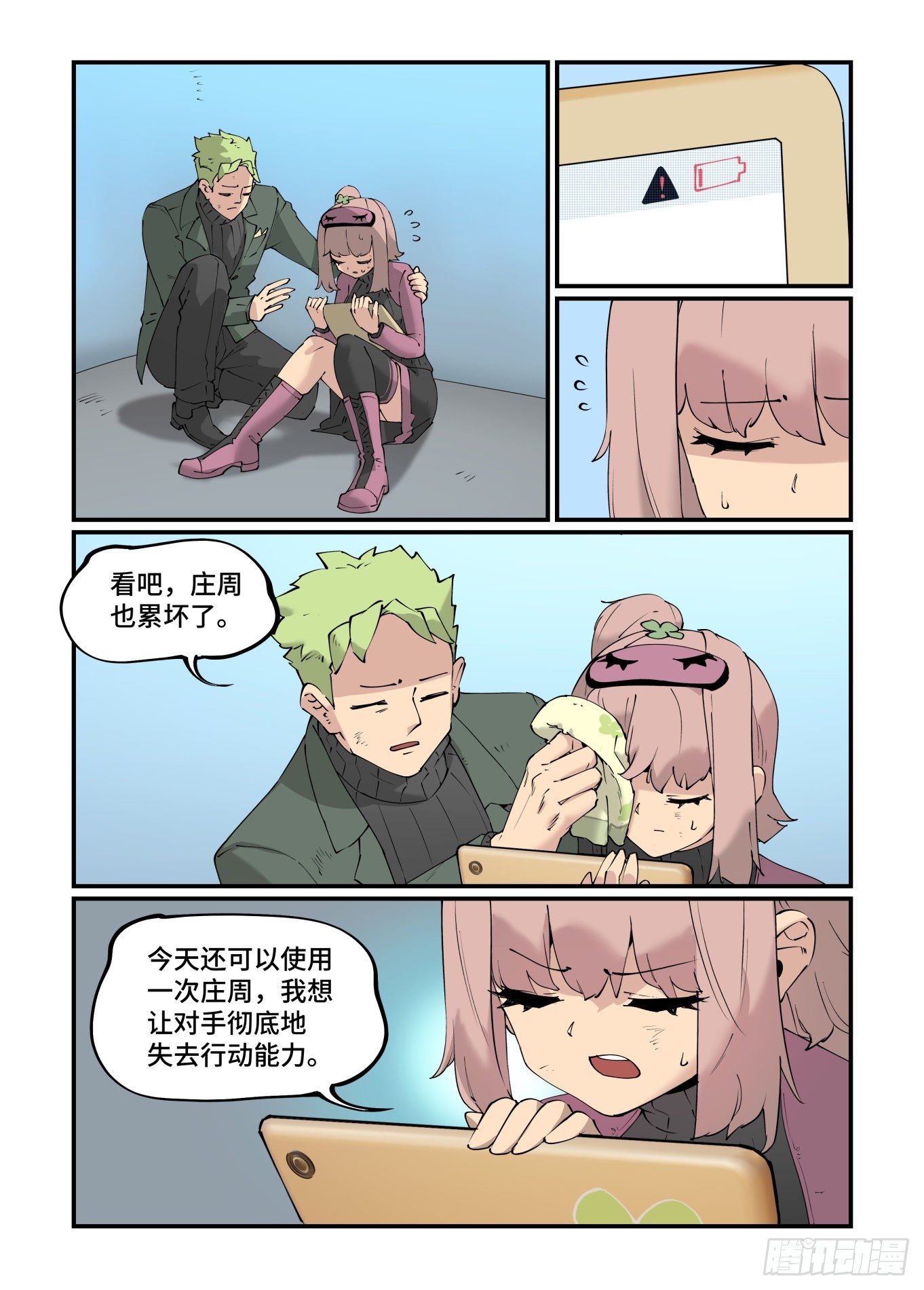 谷雨之章19（下）13