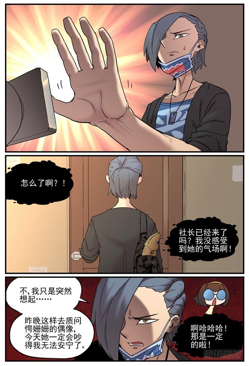 肠粉还是反常2