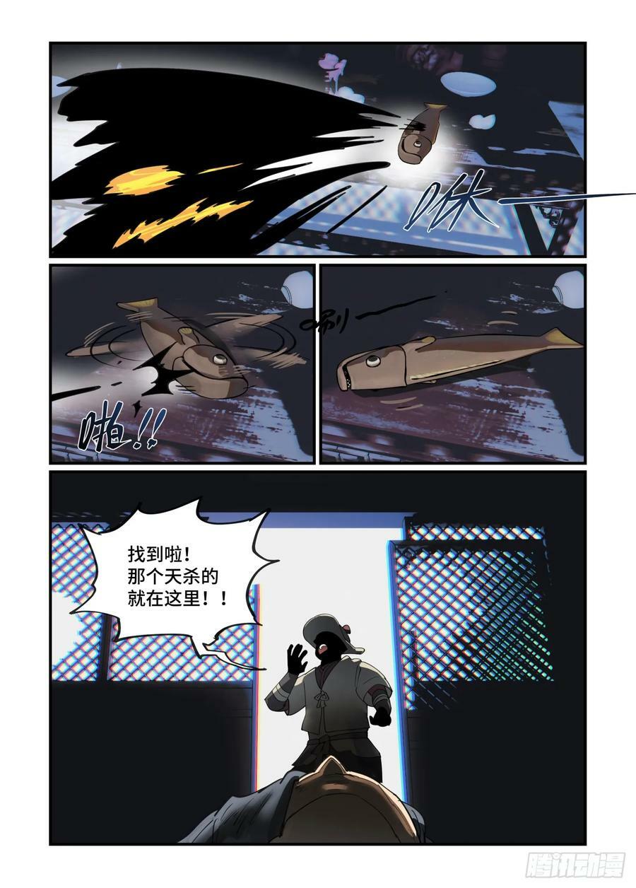 大寒之章1615