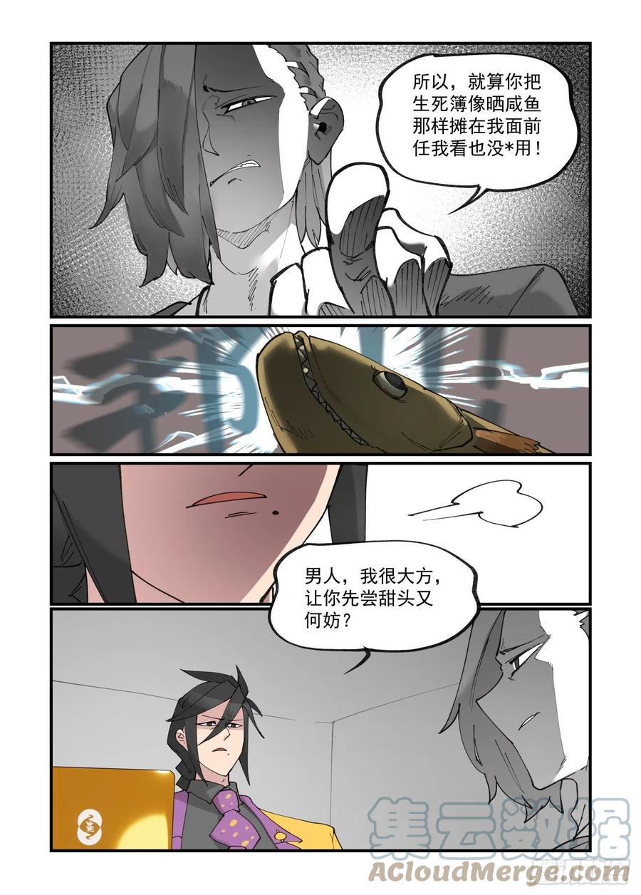 清明之章266