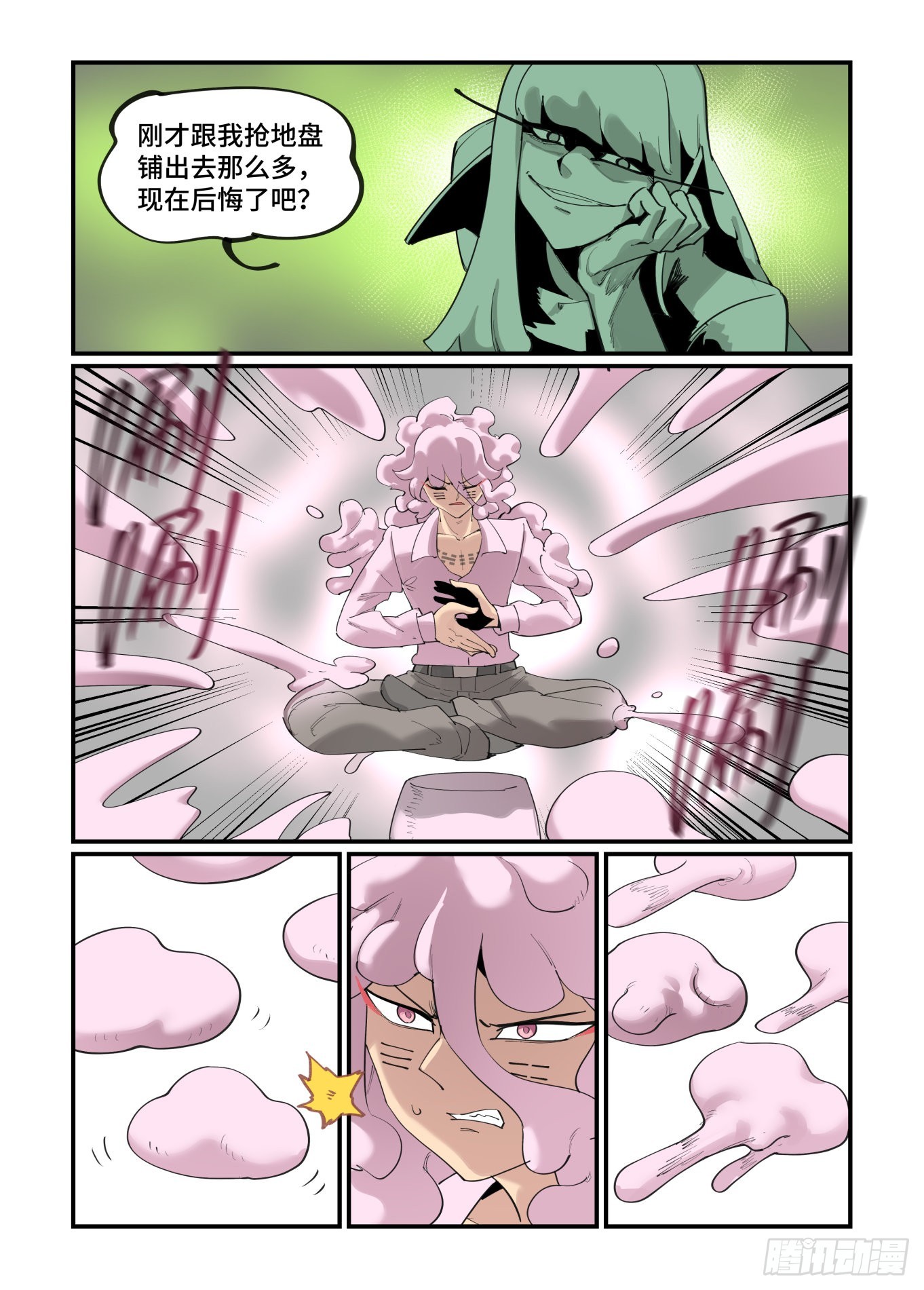 谷雨之章4019
