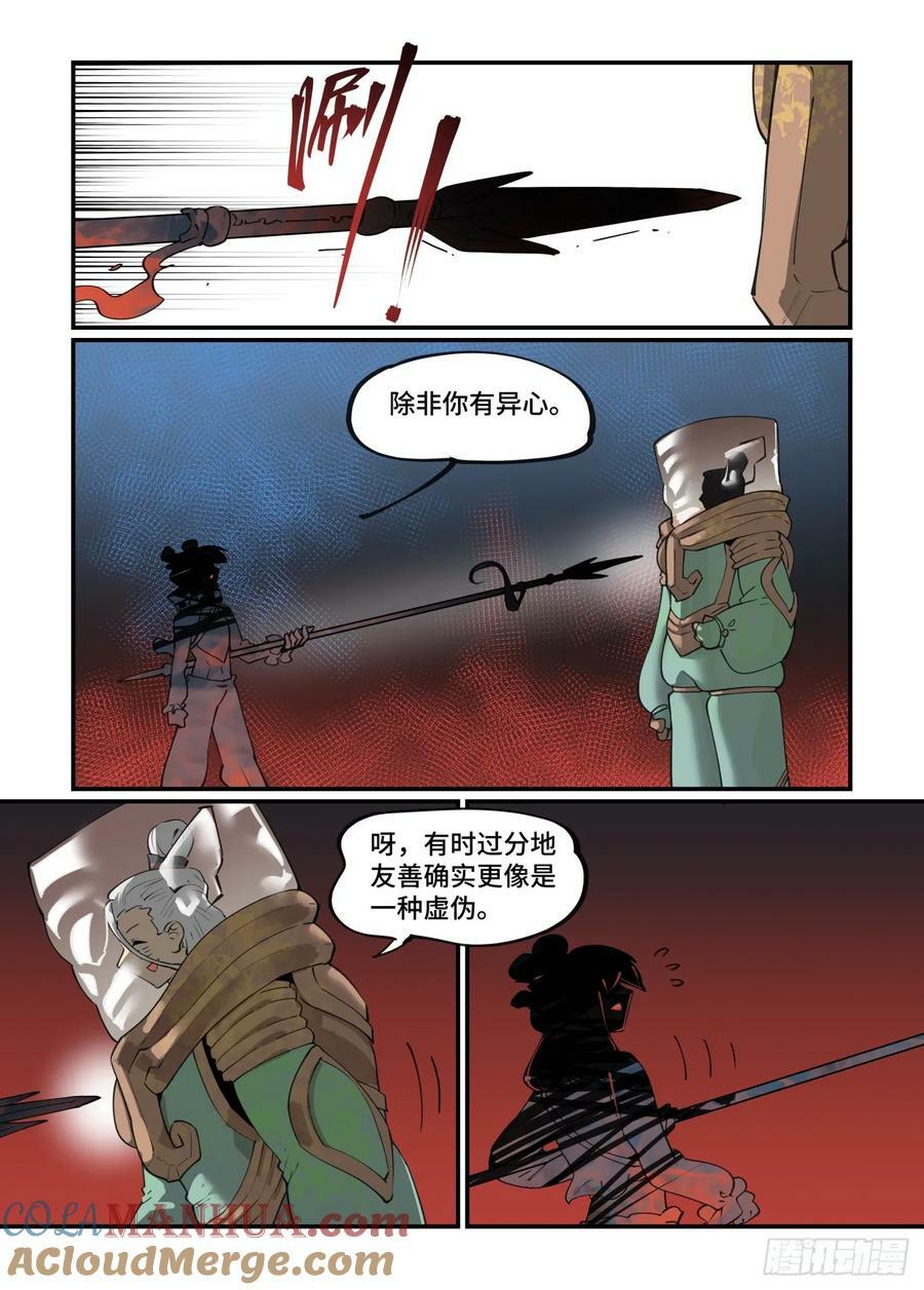 大寒之章1914