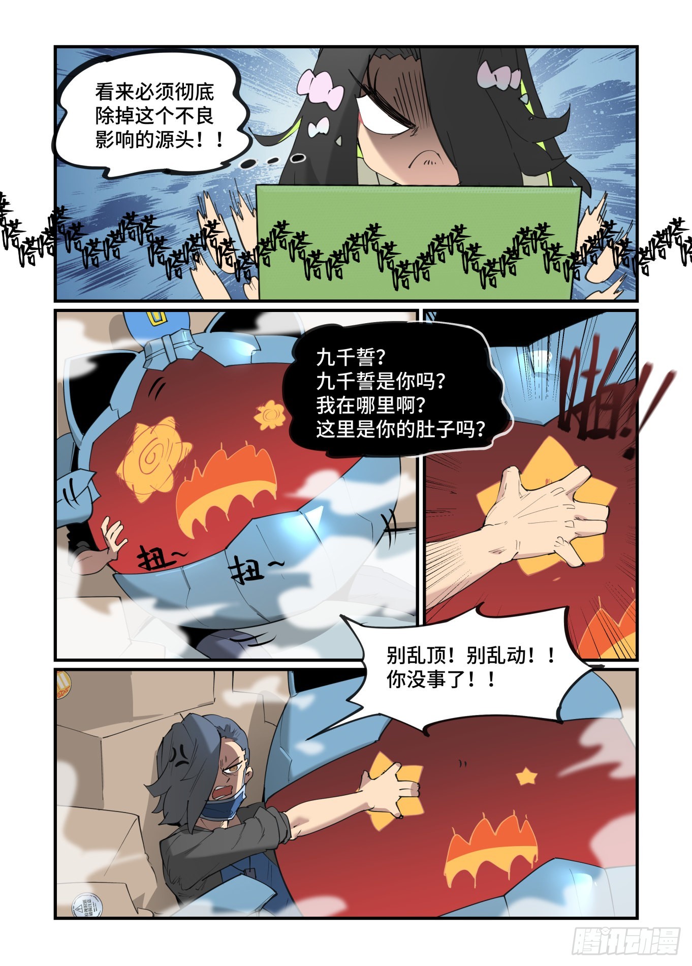 谷雨之章335