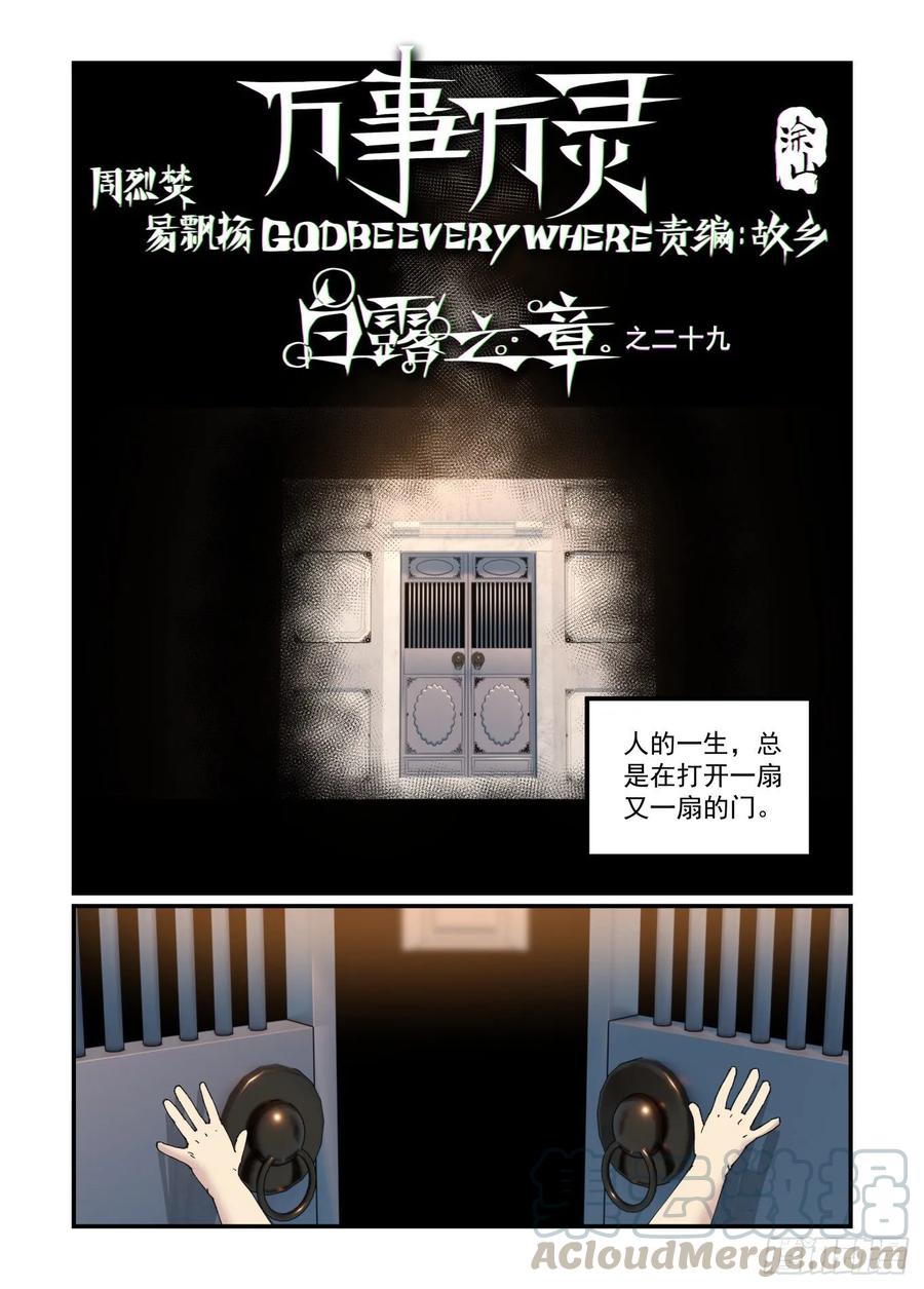 白露之章290