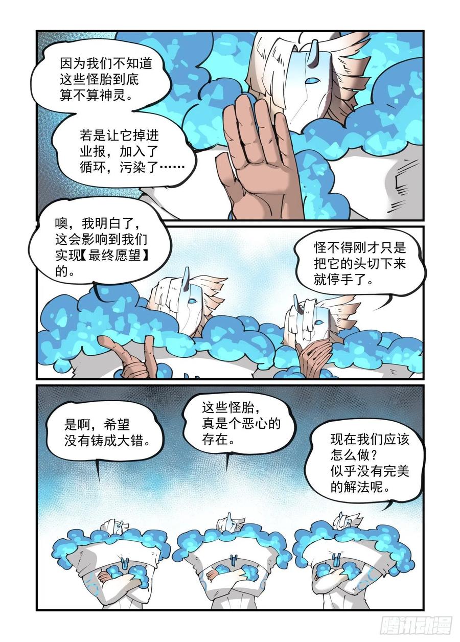 谷雨之章117