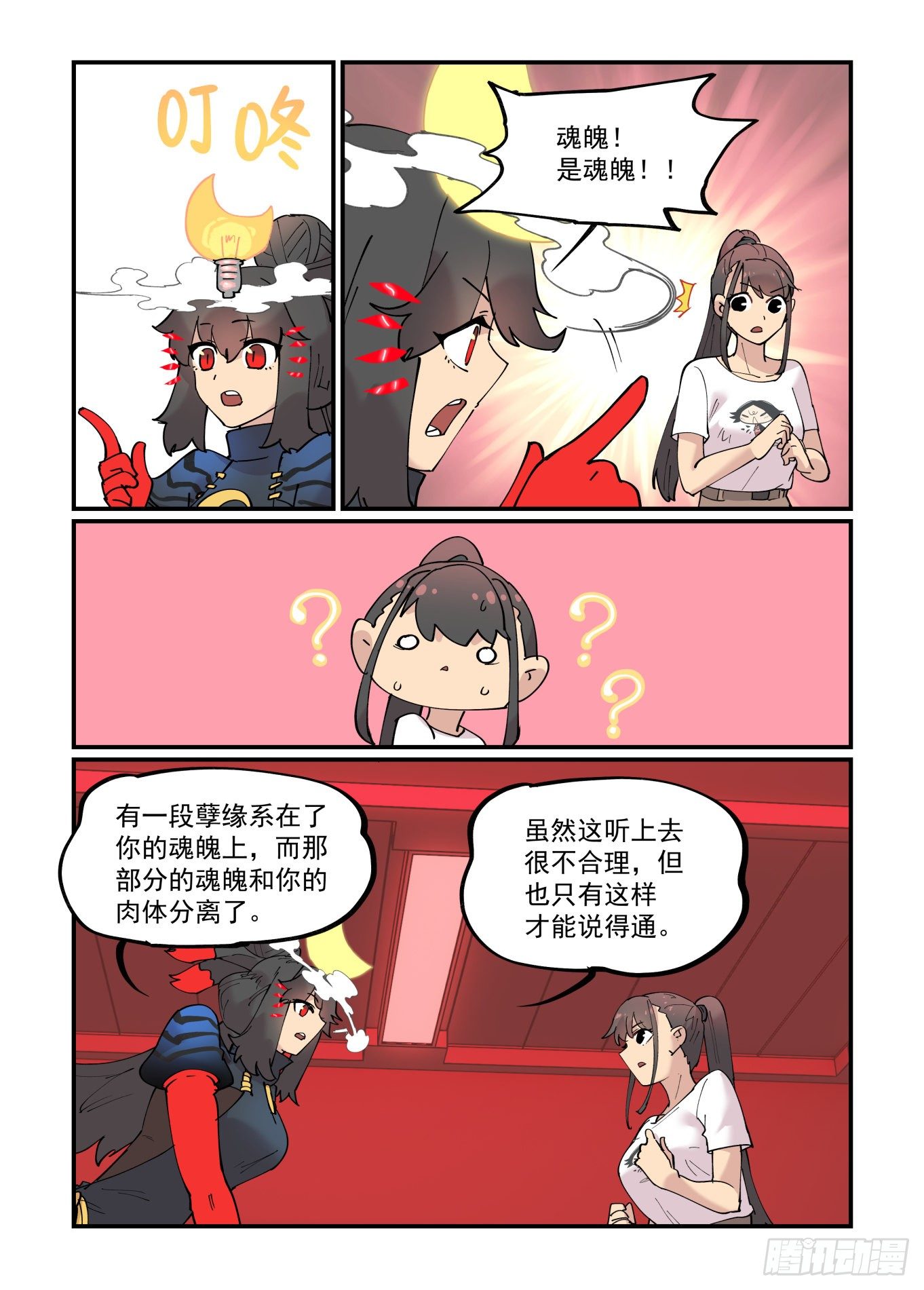 清明之章1111