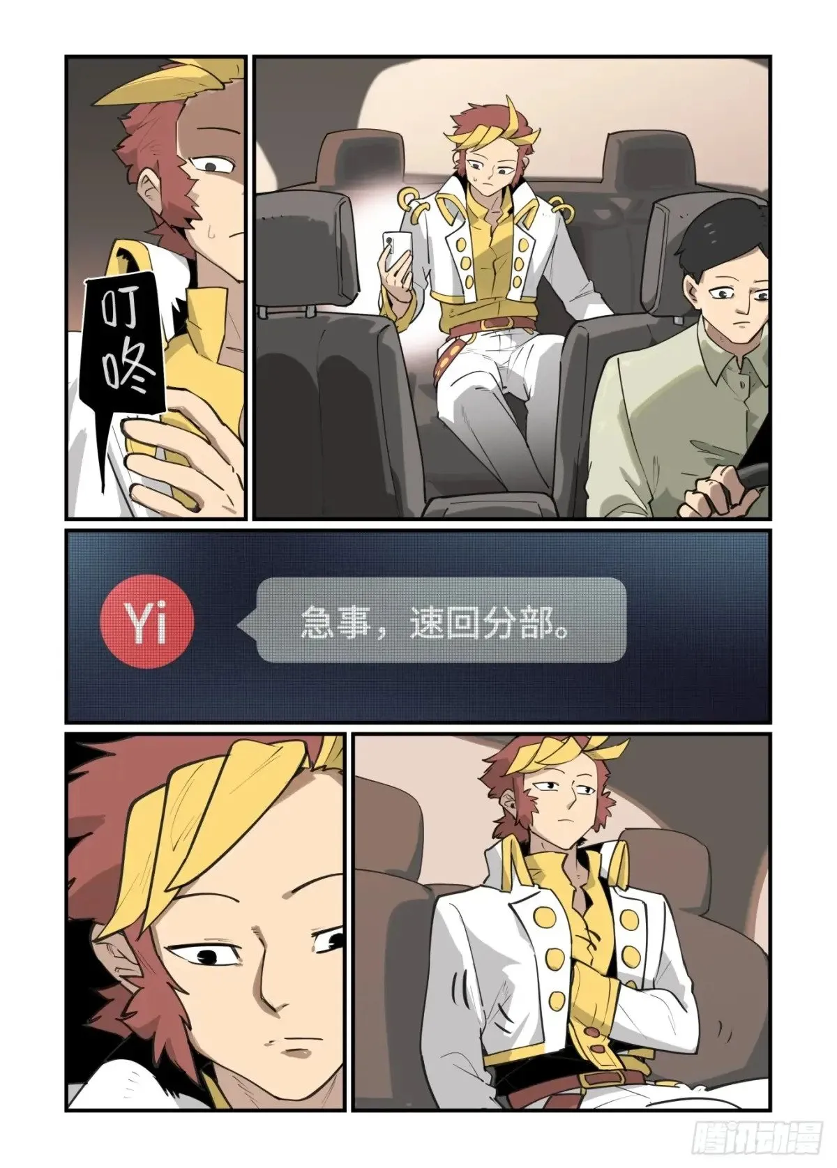 大寒之章4311