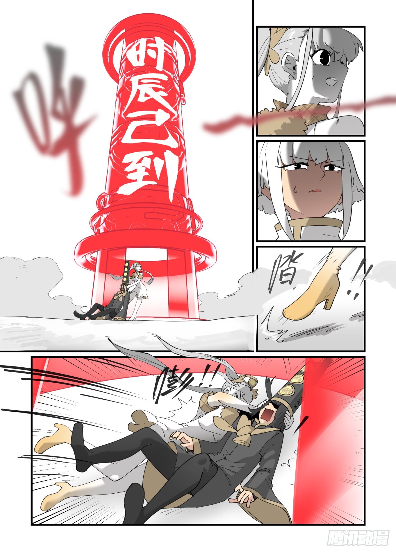 谷雨之章289