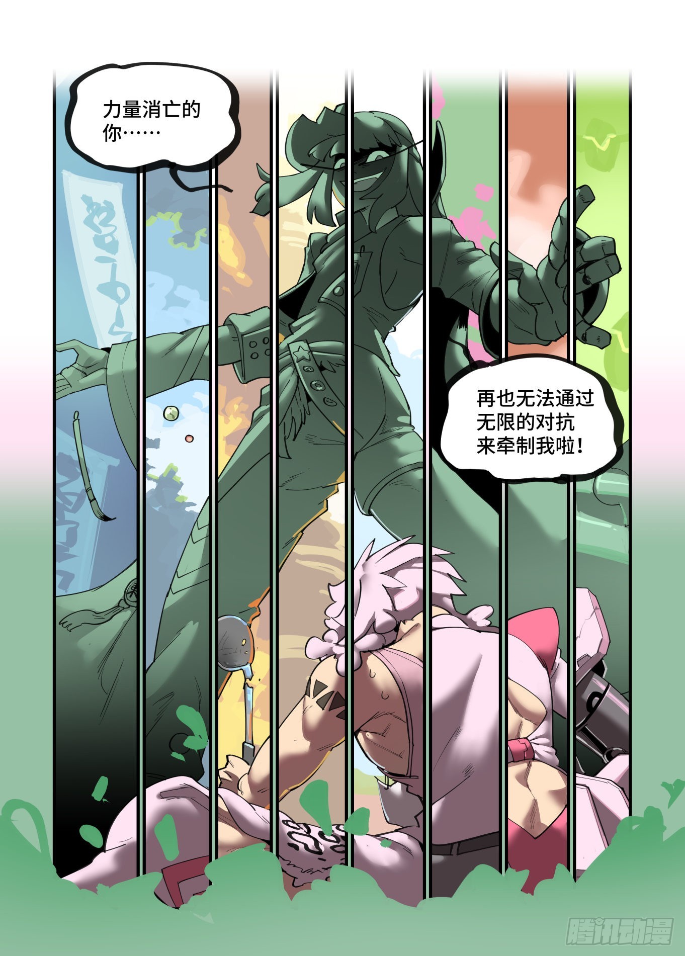 谷雨之章417