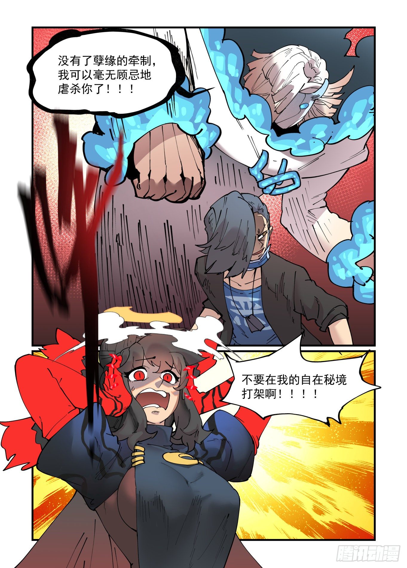 清明之章1121