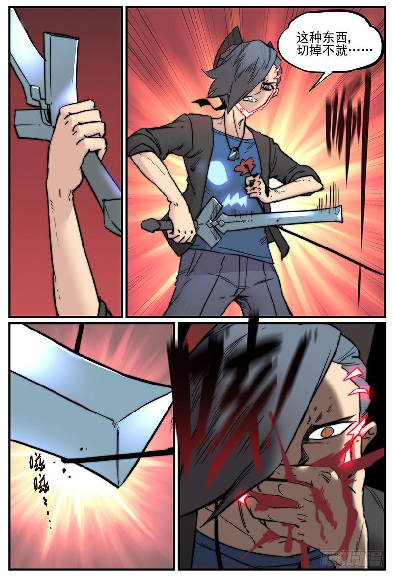 触神者们3