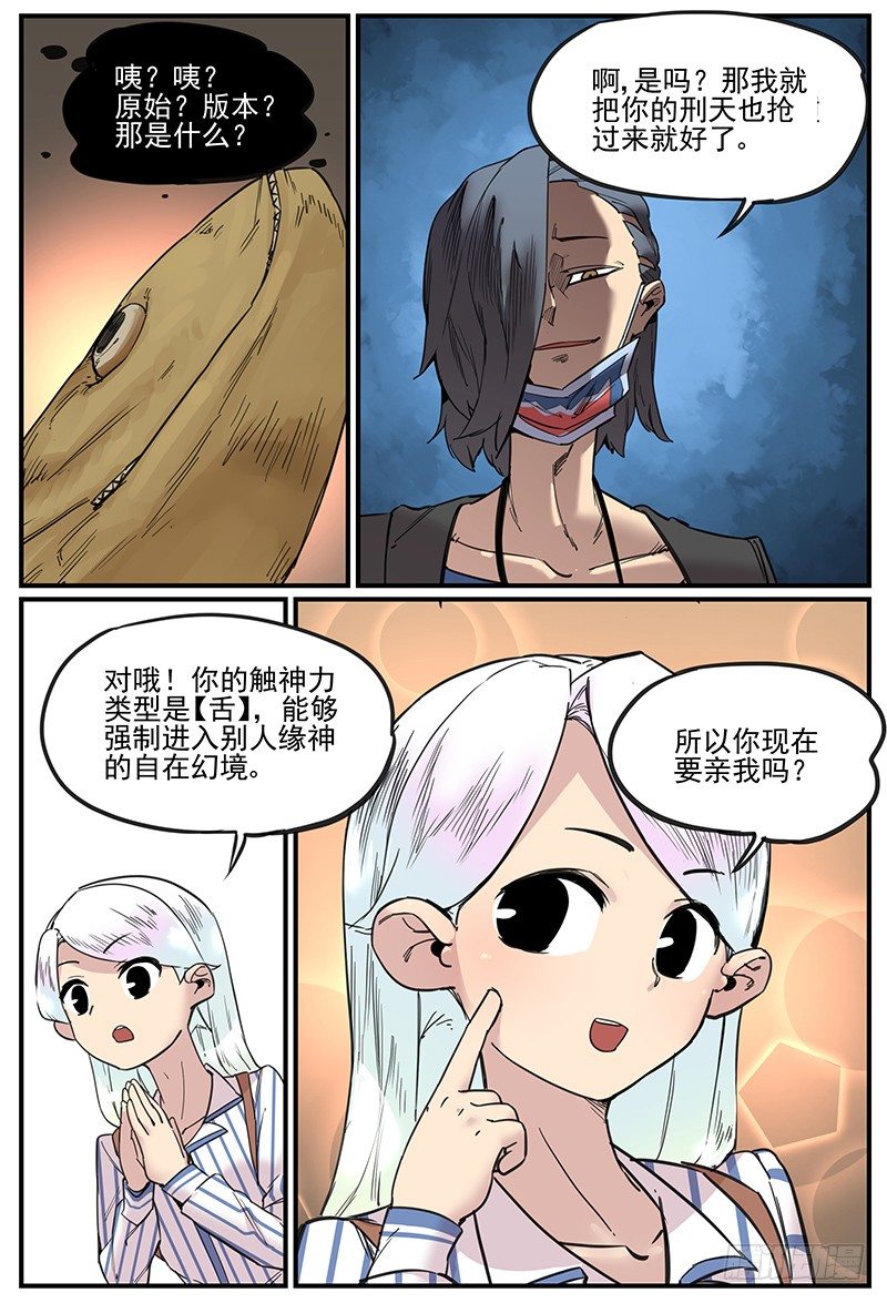 不生仿若死3