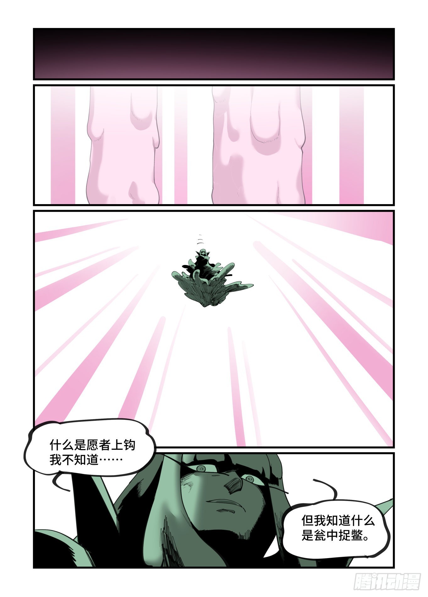 谷雨之章4316