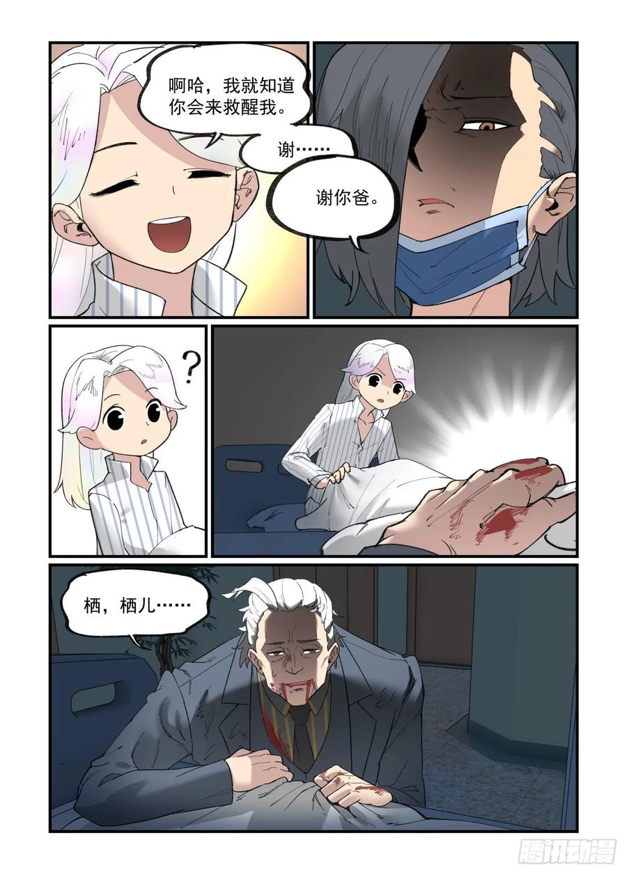 白露之章3016