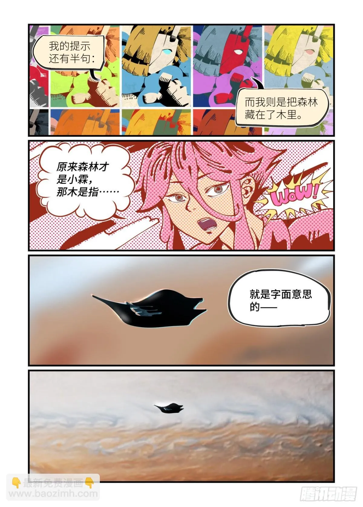 大寒之章4614