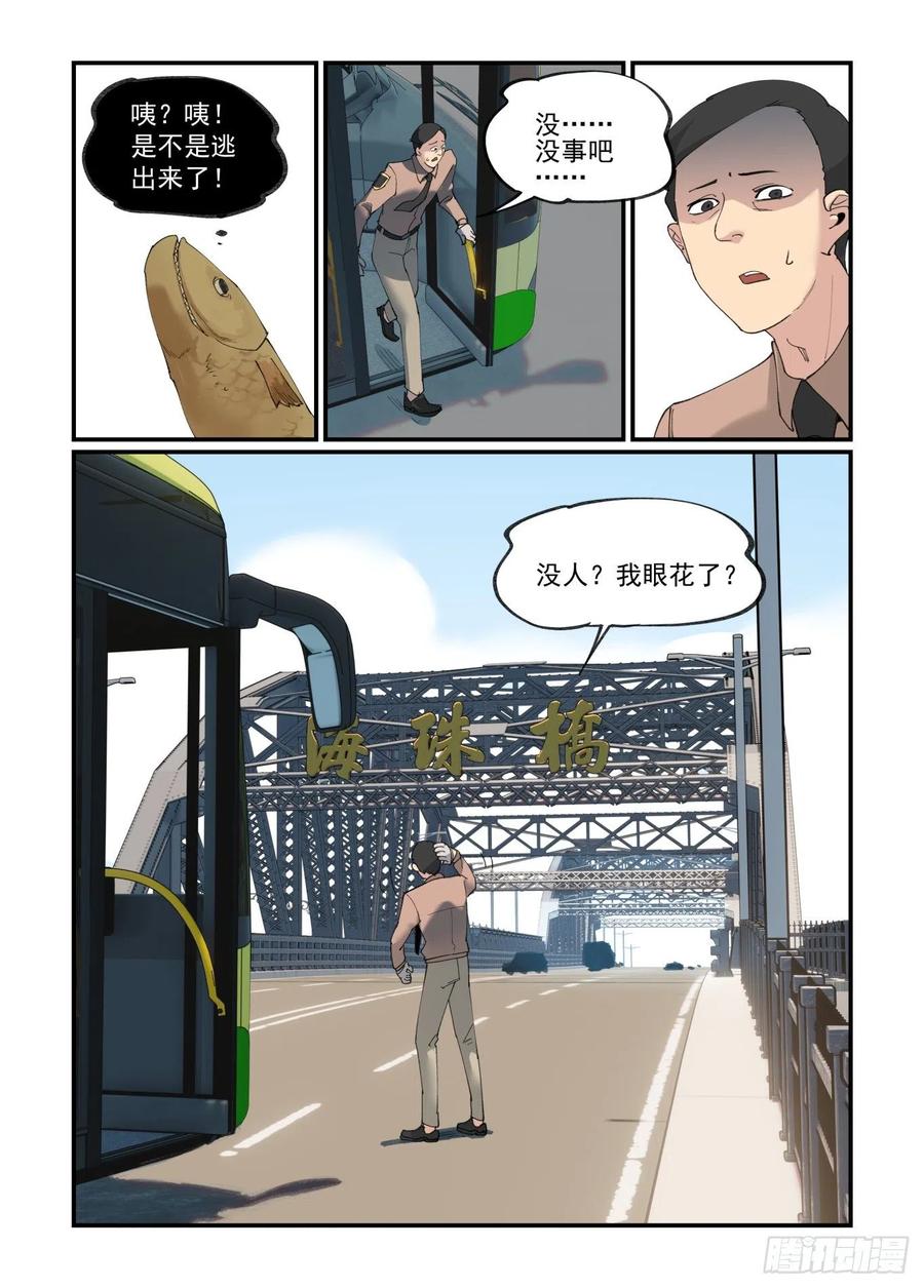 白露之章3919
