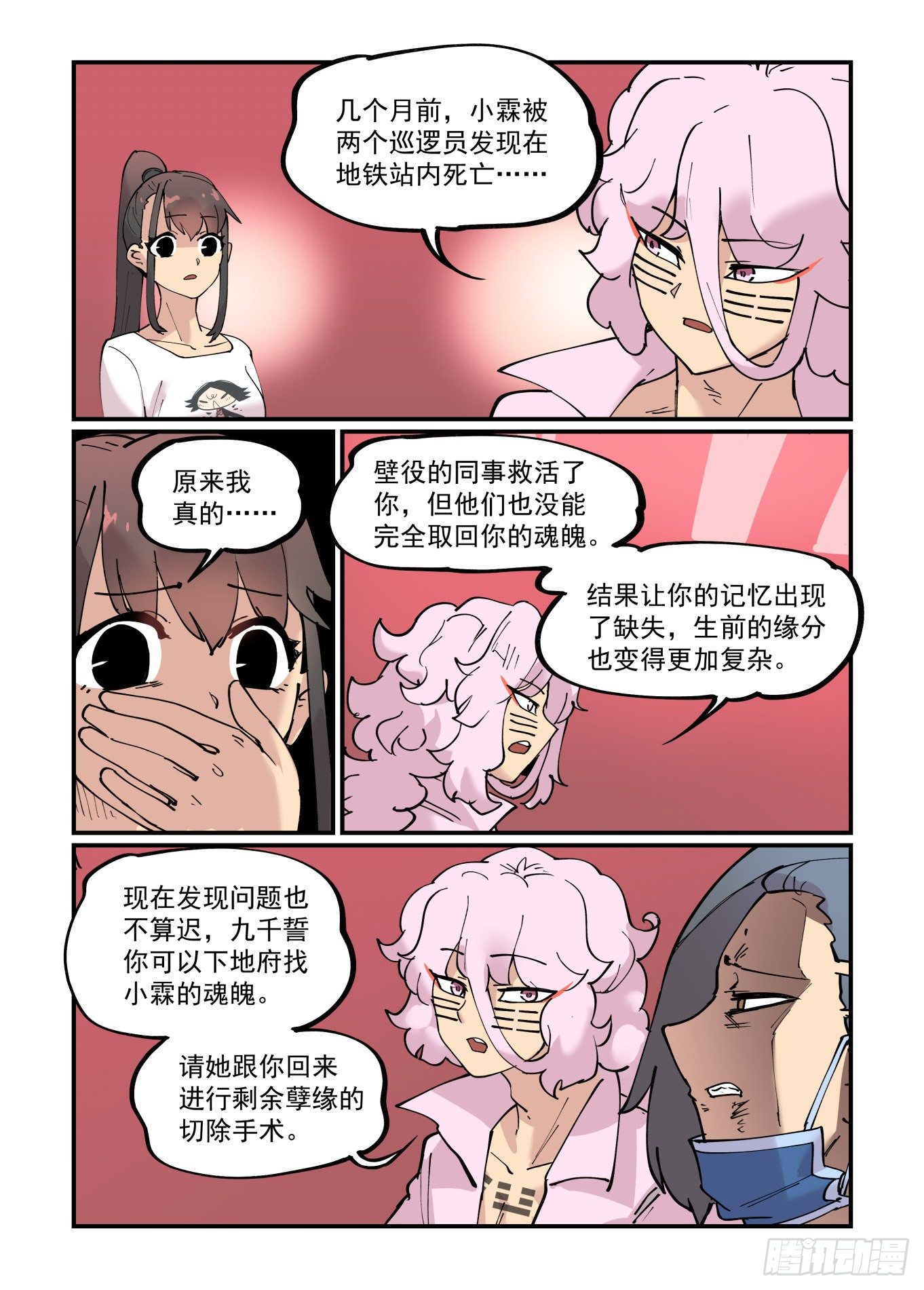 清明之章1118