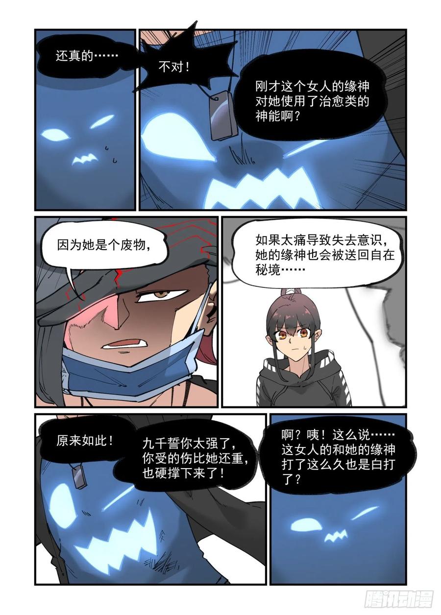 白露之章467