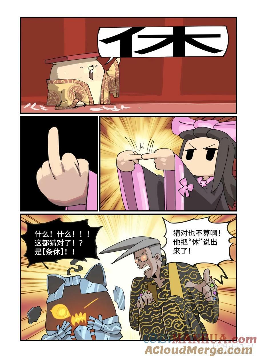 月月遇事11