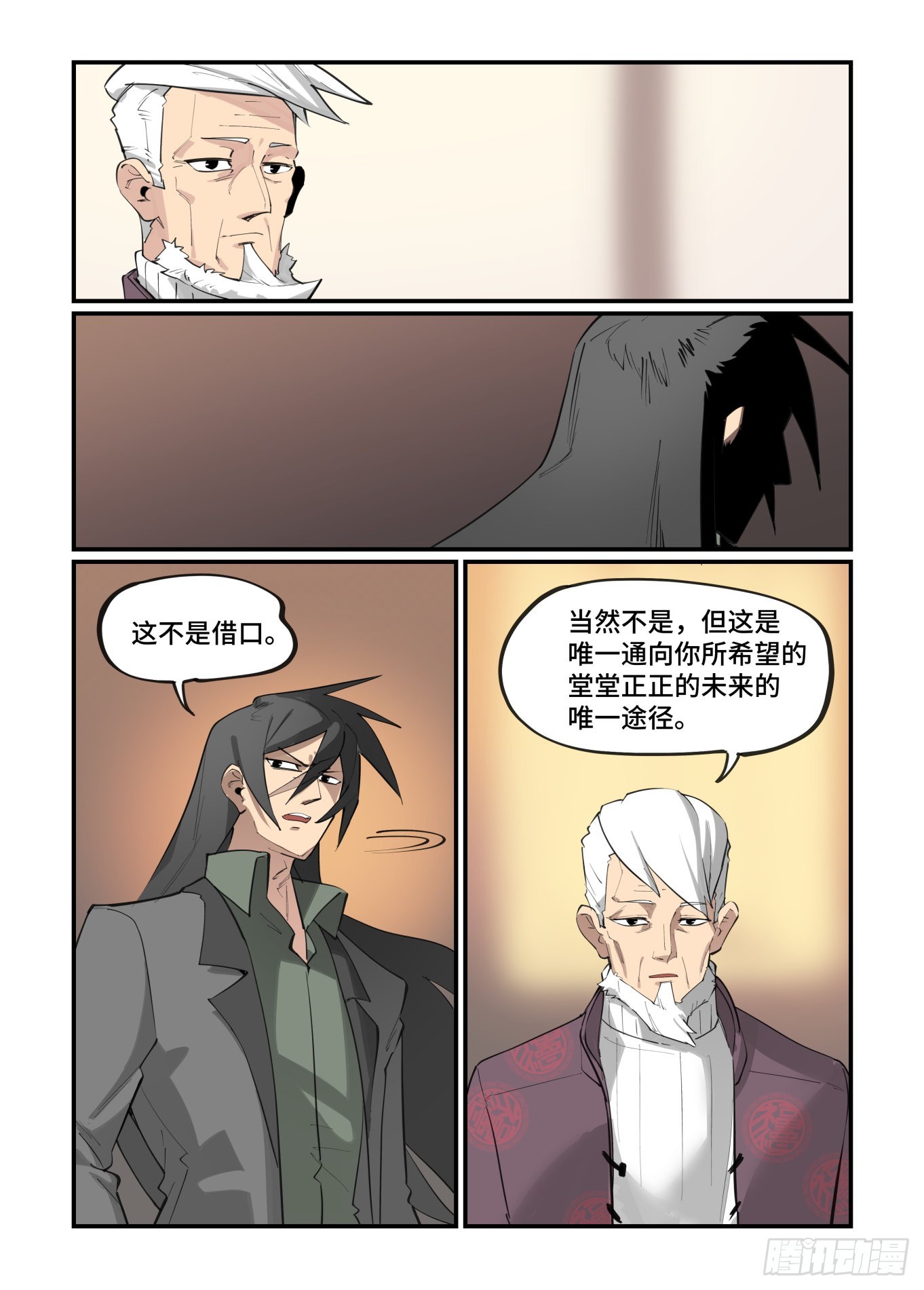 谷雨之章3510