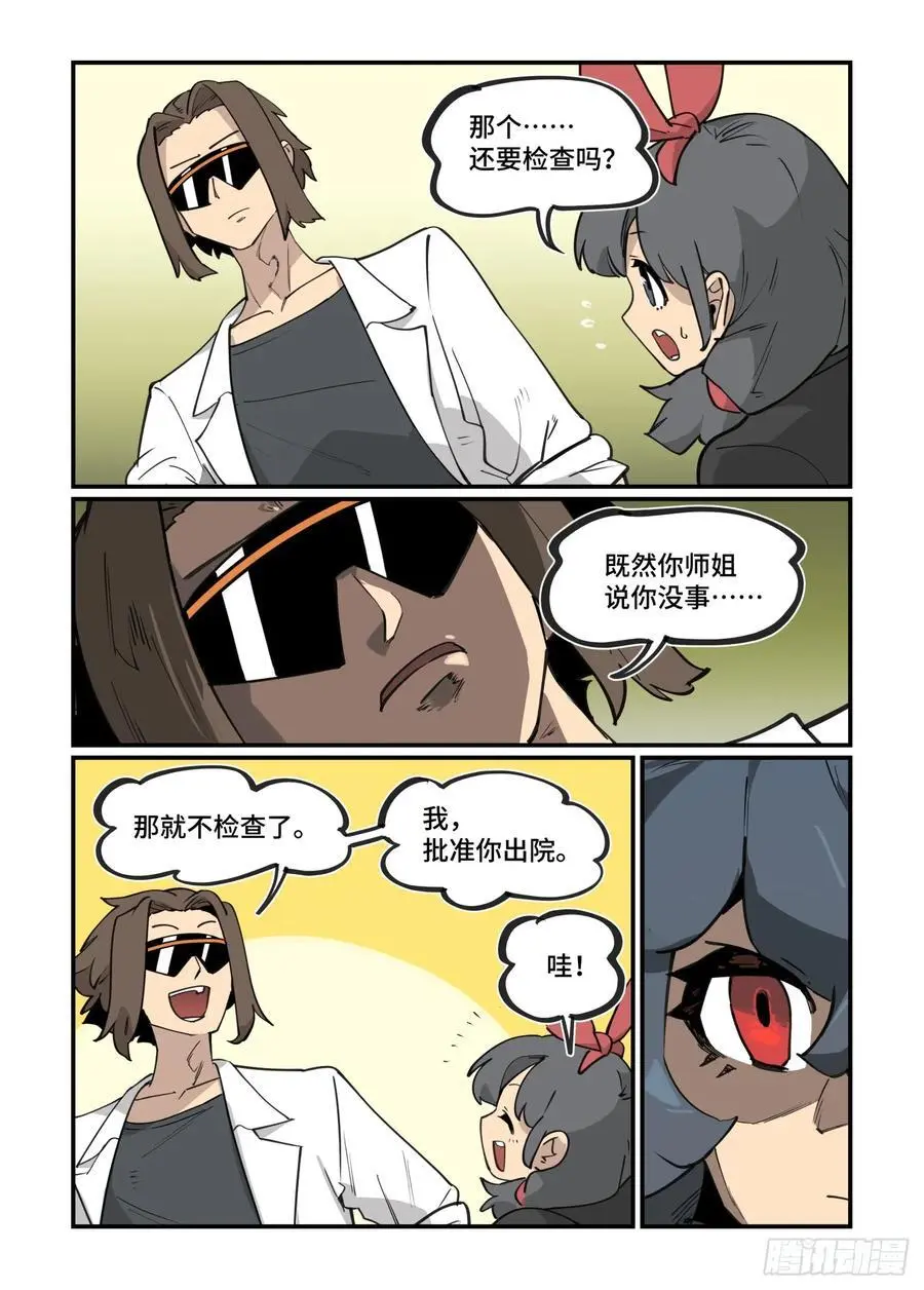 大寒之章371