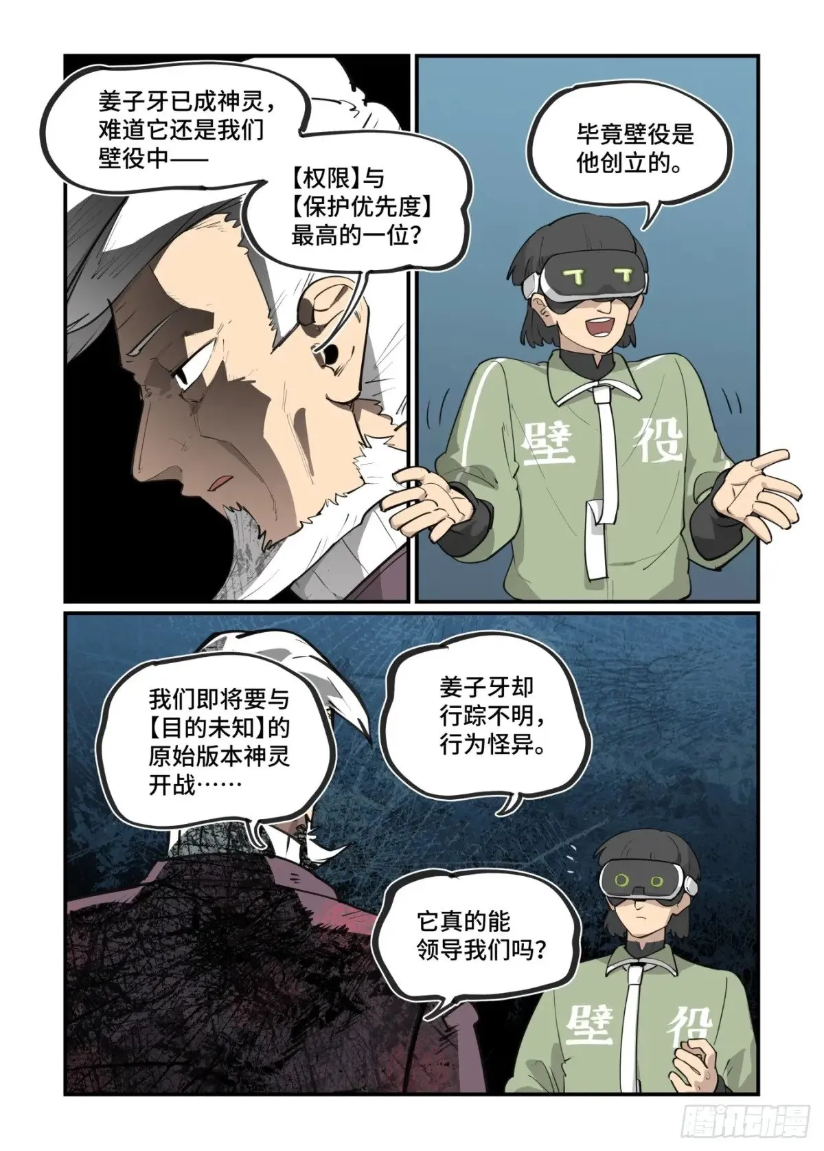 大寒之章4323