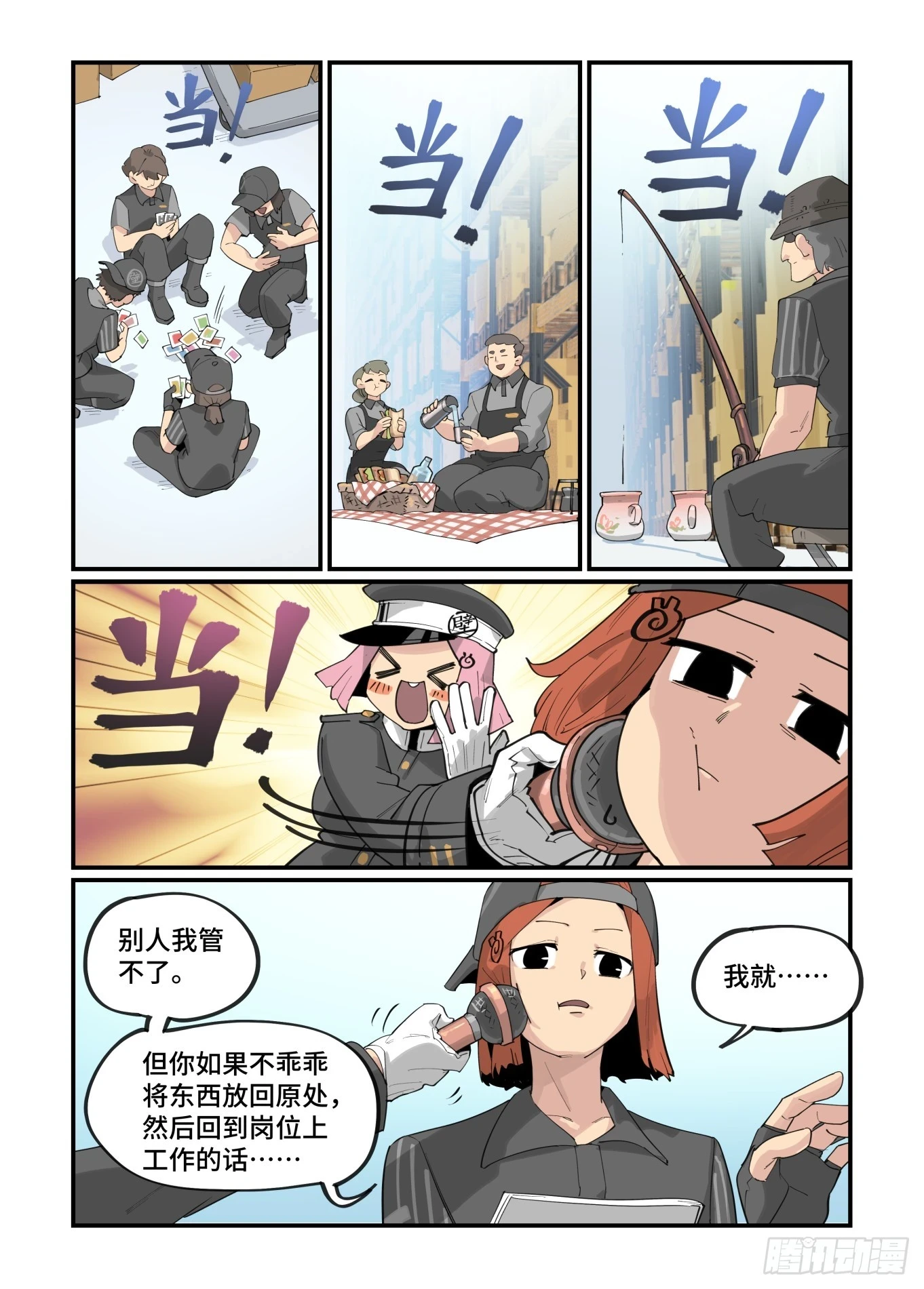 春节之章20232