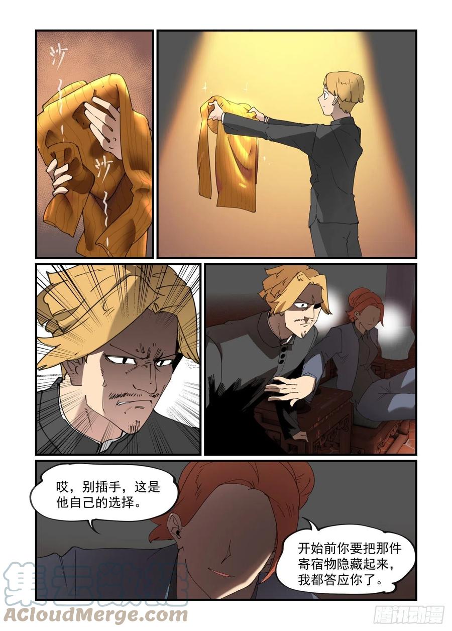 谷雨之章0614