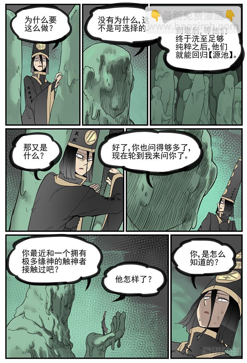 清明之章1515