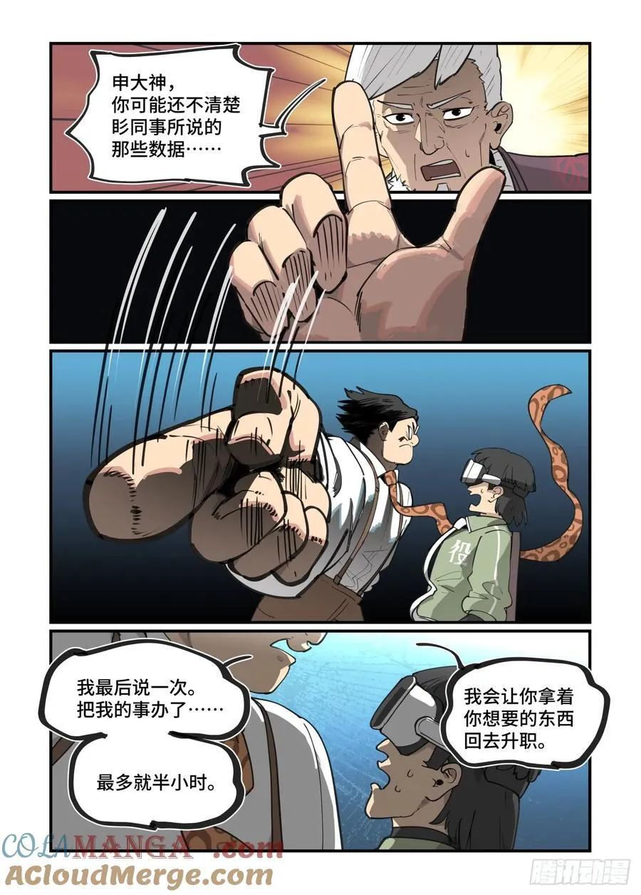 大寒之章4512
