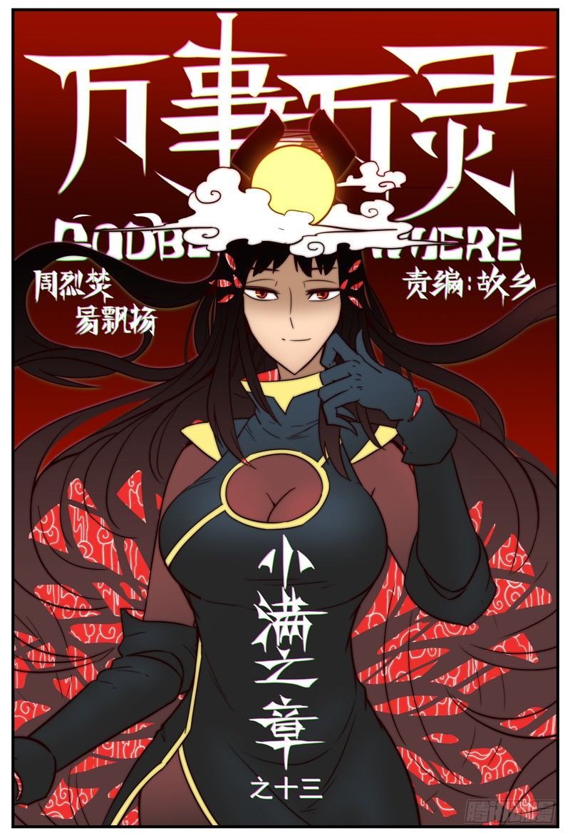 月下问缘1
