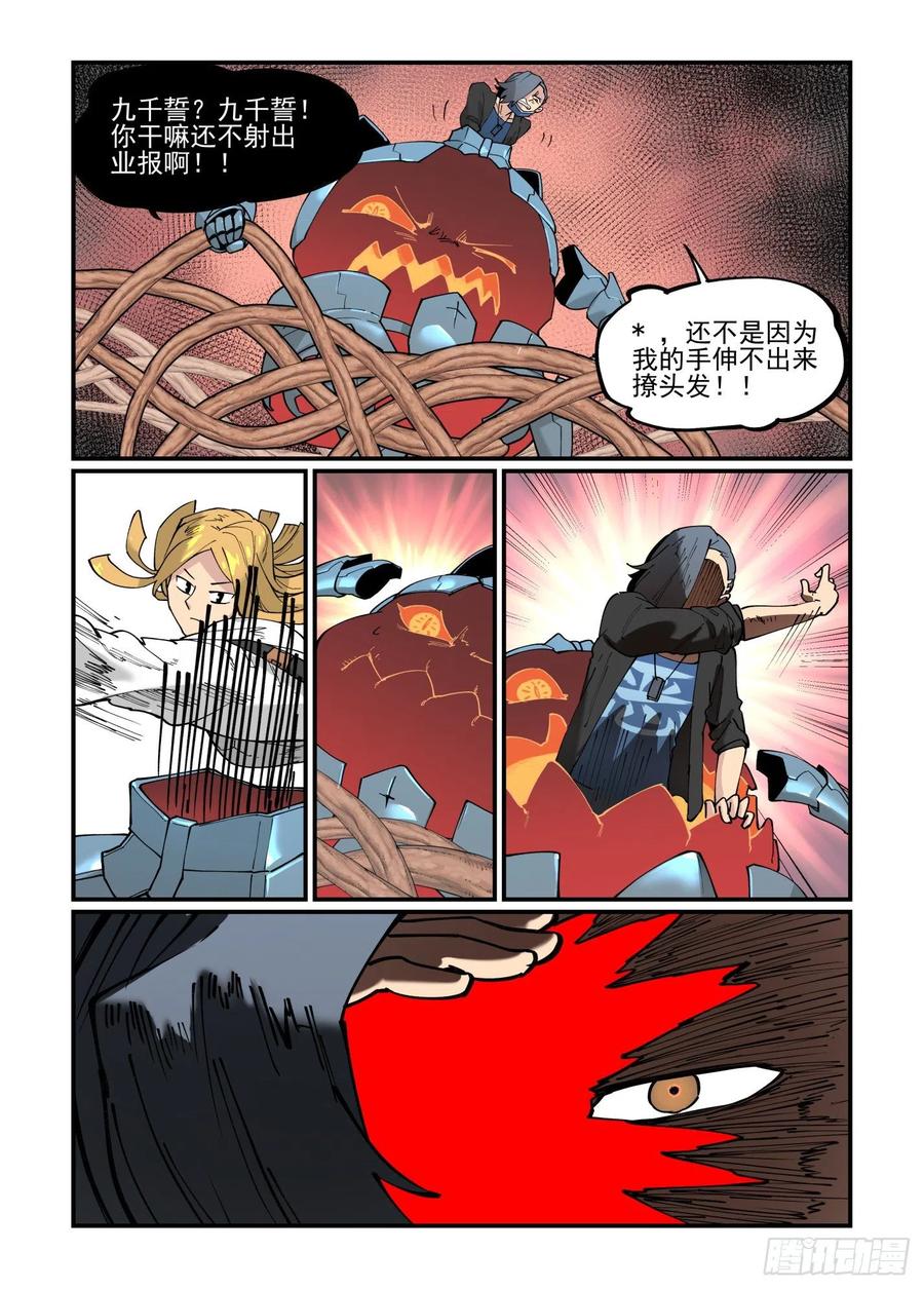 白露之章5319