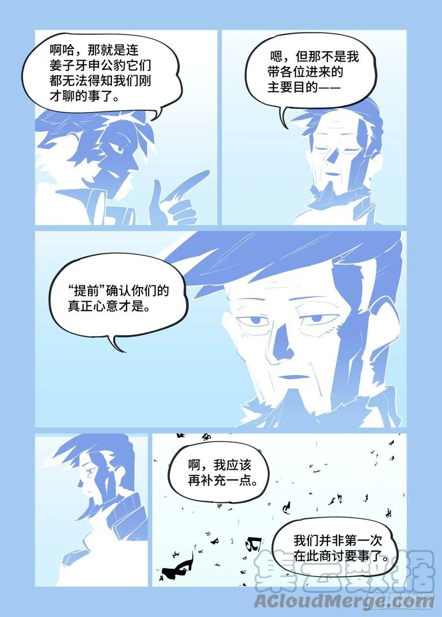 大寒之章1312